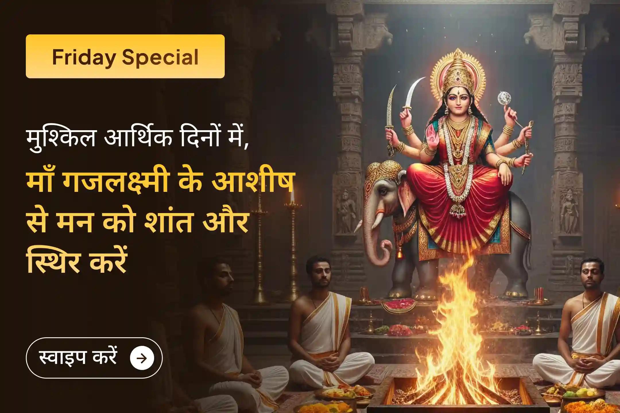 🪔 अगर पैसों की दिक्कतों ने आपका आत्मविश्वास कम कर दिया है, तो माँ गज लक्ष्मी का आशीर्वाद आपको एक-एक कदम करके ताकत वापस पाने में मदद कर सकता है। 🪷 ✨🌸