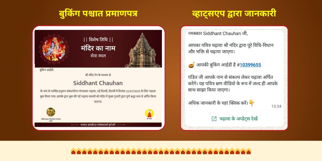 दिसम्बर माह वर्ष अंतिम 3 ग्यारस-बारस श्री खाटू श्याम चढ़ावा संकल्प