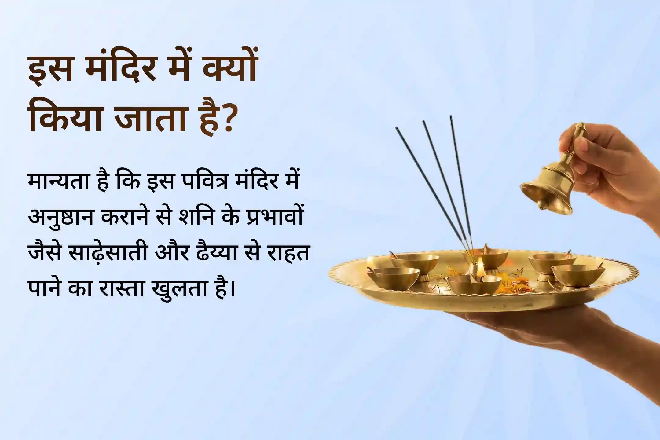 🪔 क्या परेशानियाँ आपका पीछा नहीं छोड़ रहीं? शनिदेव की इस महा शांति पूजा से पाएं राहत का दिव्य आशीर्वाद 