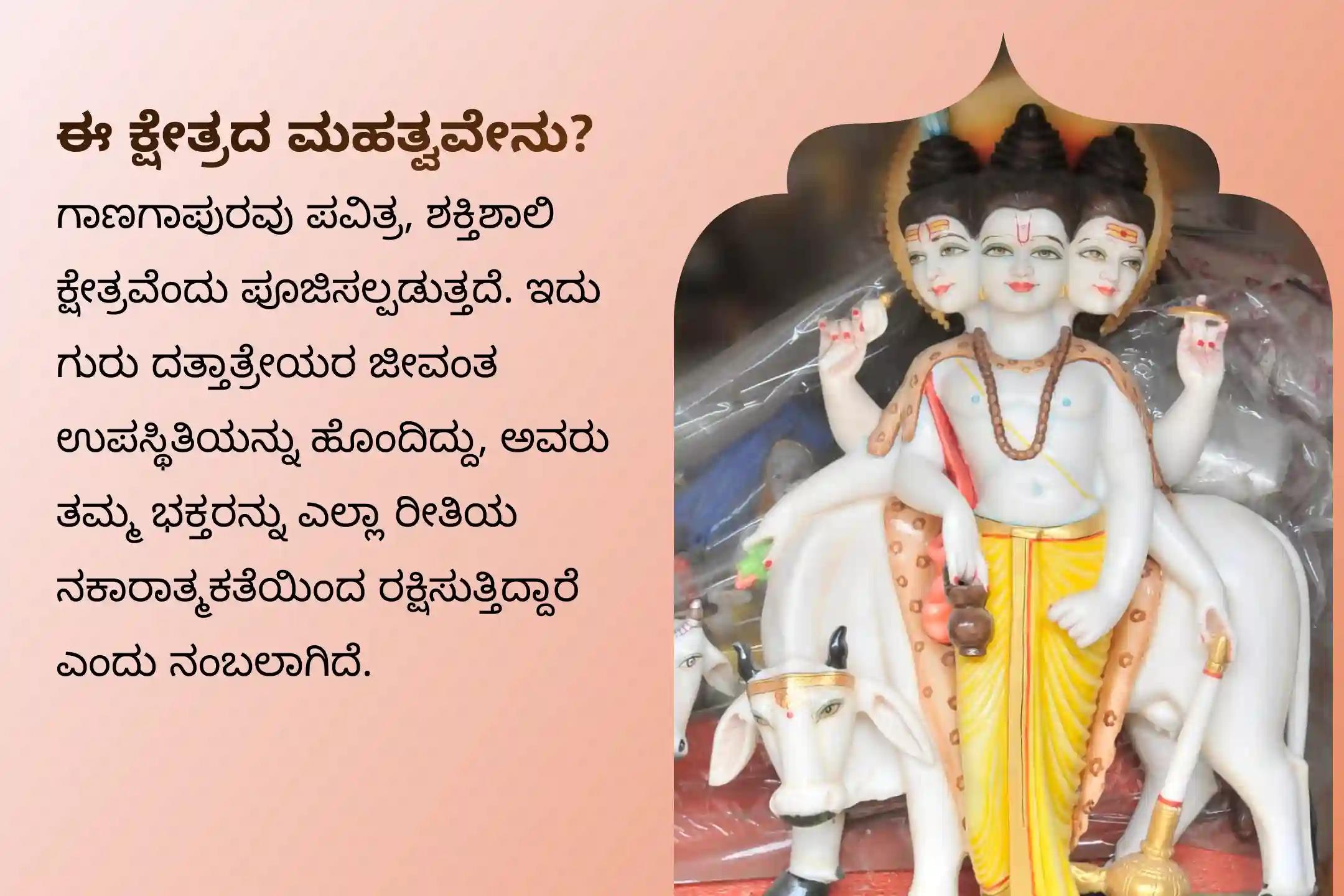 ಪಿತೃ ದೋಷ, ಪೂರ್ವಜರ ಶಾಪಗಳನ್ನು ನಿವಾರಿಸಲು ಮತ್ತು ನರದೃಷ್ಟಿಯಿಂದ ರಕ್ಷಣೆ ಪಡೆಯಲು ಗಾಣಗಾಪುರ ಕ್ಷೇತ್ರ ದತ್ತಾತ್ರೇಯ ಜಯಂತಿ ವಿಶೇಷ ಹೋಮದಲ್ಲಿ ಭಾಗವಹಿಸಿ.