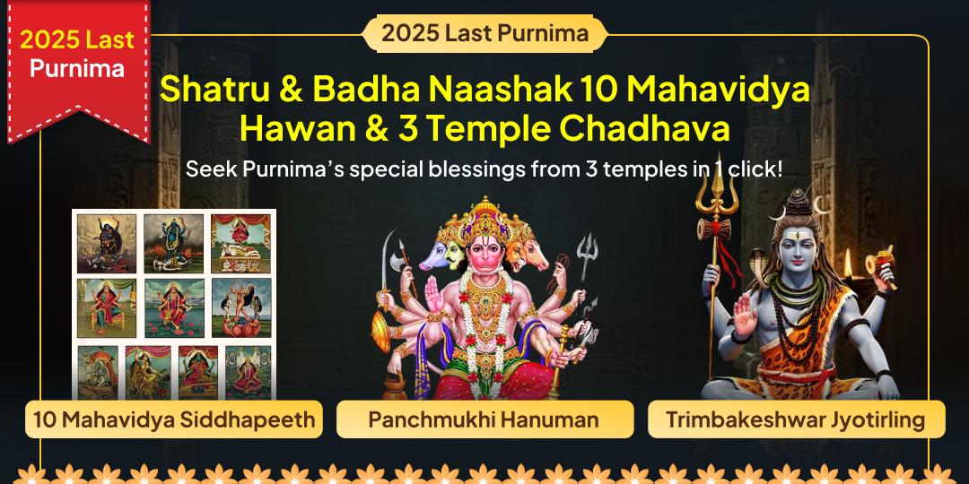 Invoke divine protection on Margashirsha Purnima with Hawan and Chadhava at 3 temples respectively; 10 Mahavidya, Panchmukhi Hanuman and Trimbakeshwar Jyotirlinga.
