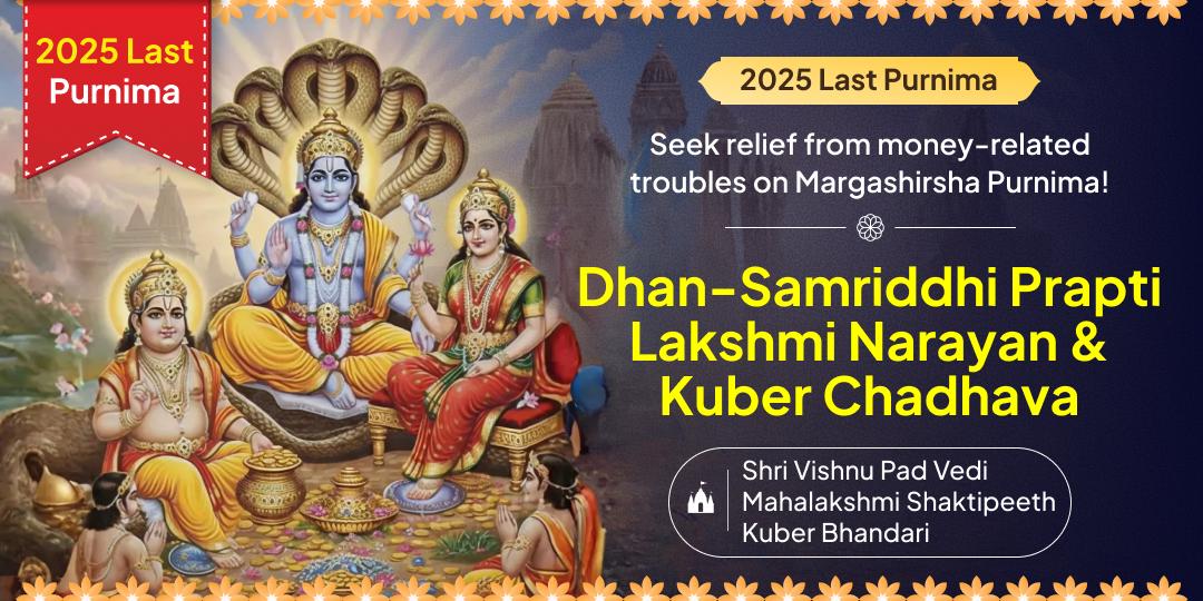 Invoke powerful prosperity energy with Lakshmi, Narayan and Kuber Chadhava at 3 ancient temples for financial relief and success!