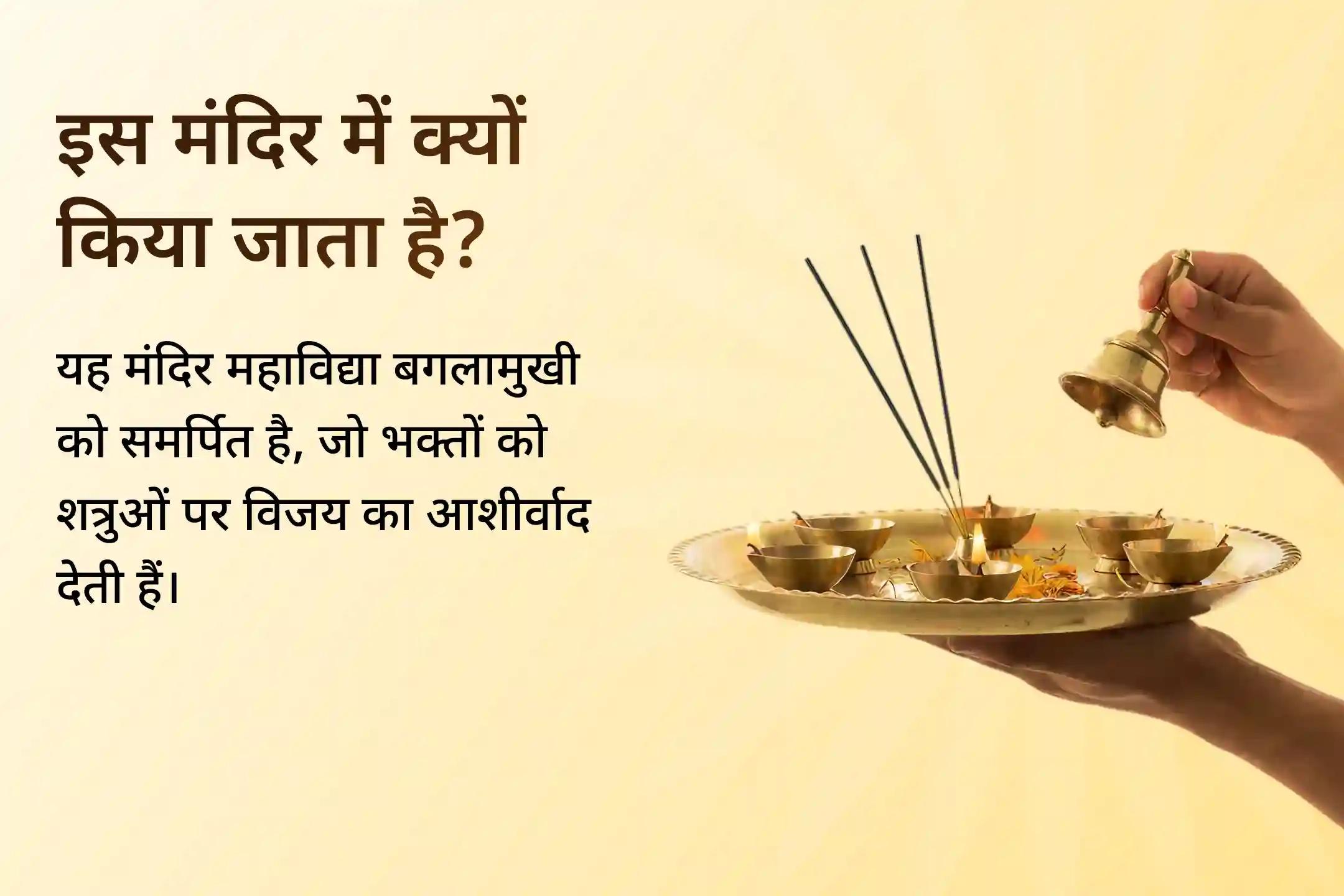 ⚖️ शत्रुओं की साज़िशों और कानूनी मामलों से जूझ रहे हैं? हरिद्वार स्थित माँ बगलामुखी मंदिर में विशेष अनुष्ठानों से न्याय का आशीर्वाद प्राप्त करें 🙏