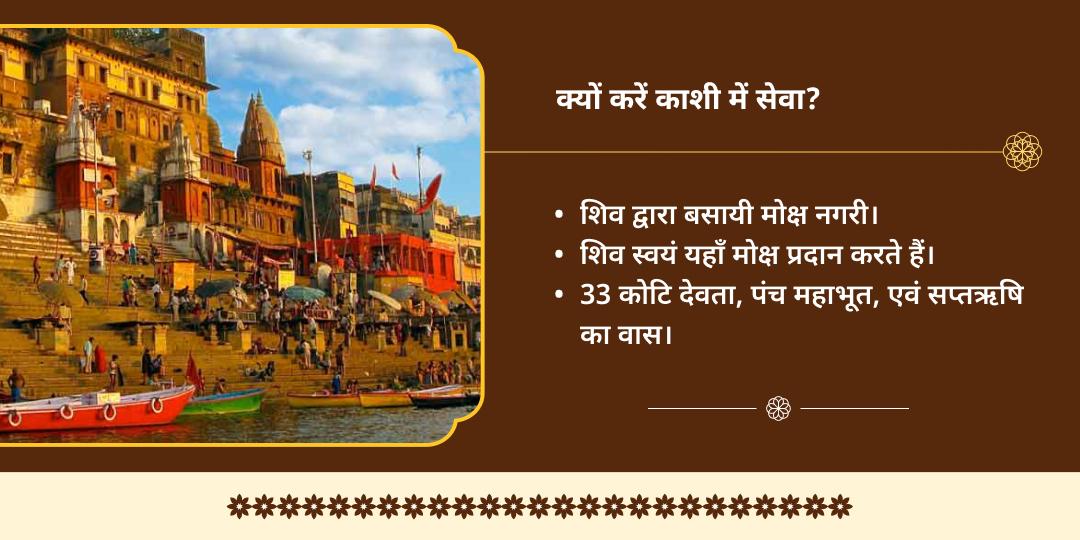 वर्ष अंतिम पूर्णिमा काशी अस्सी घाट पितृ तर्पण, दीपदान एवं पंडा सेवा