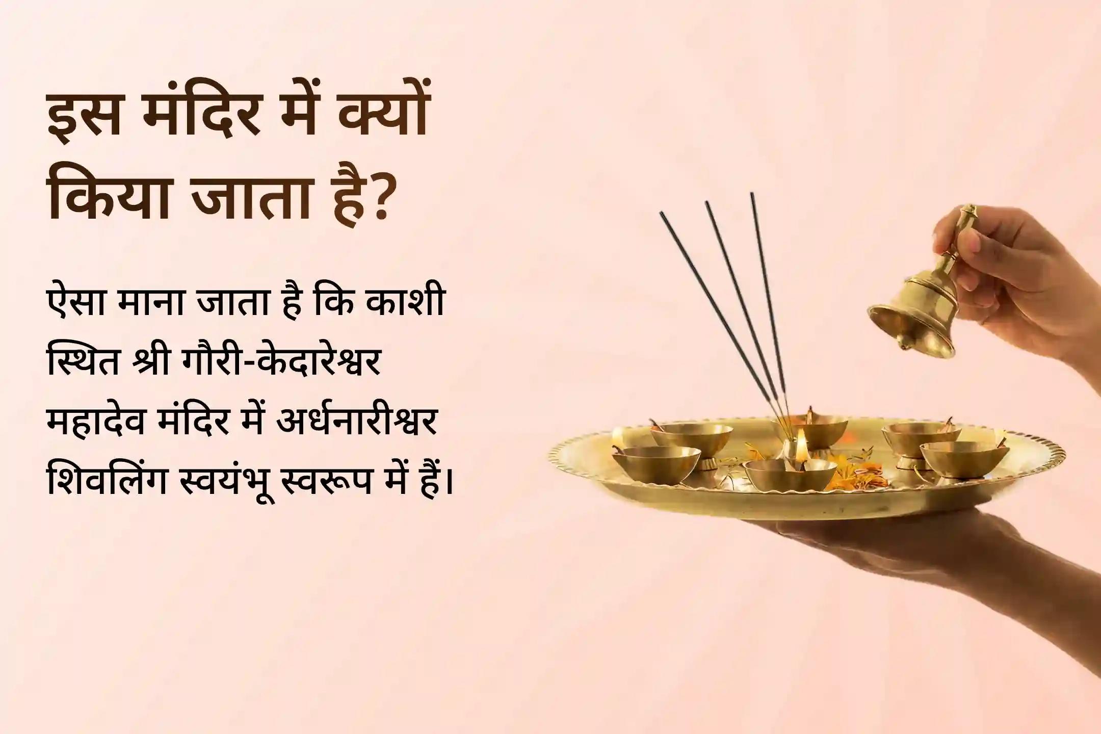 🔱 मां गौरी और महादेव की दिव्य शक्ति के आशीर्वाद से रिश्तों में पहले जैसी मिठास और सामंजस्य का अनुभव करें 🔱  