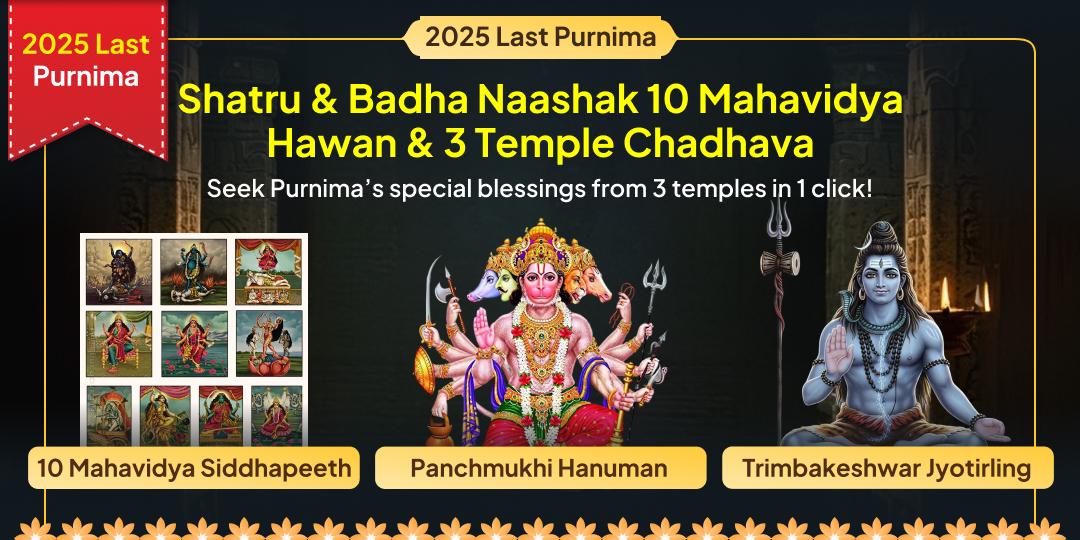 Invoke divine protection on 2025’s Last Purnima with Hawan and Chadhava at 3 temples respectively; 10 Mahavidya, Panchmukhi Hanuman and Trimbakeshwar Jyotirlinga.