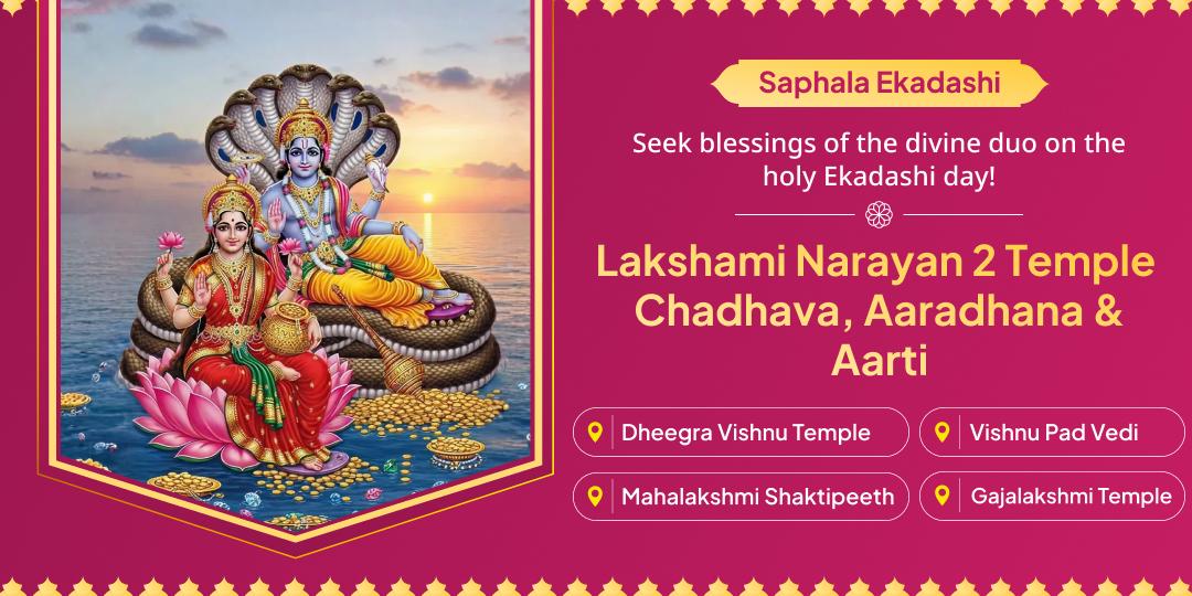 Seek Vishnu-Lakshmi’s blessings from 4 powerful sites; Gajalakshmi, Ambabai Shaktipeeth, Vishnu Pad and Dheegra Vishnu Temples in just 1 click!