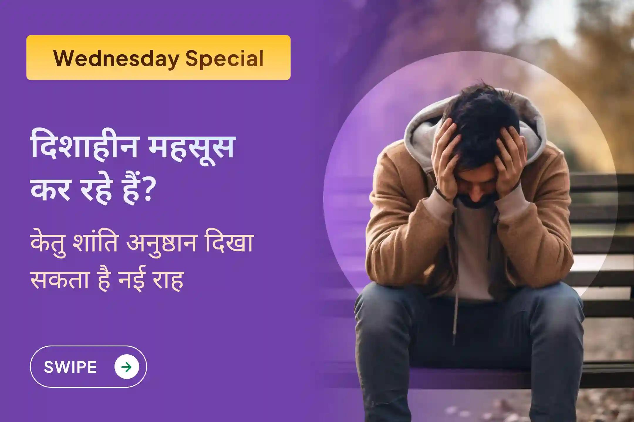 ❓क्या ज़िंदगी में फ़ैसले लेना मुश्किल हो रहा है? क्या आप अक्सर कन्फ्यूज़ और दिशाहीन महसूस करते हैं?