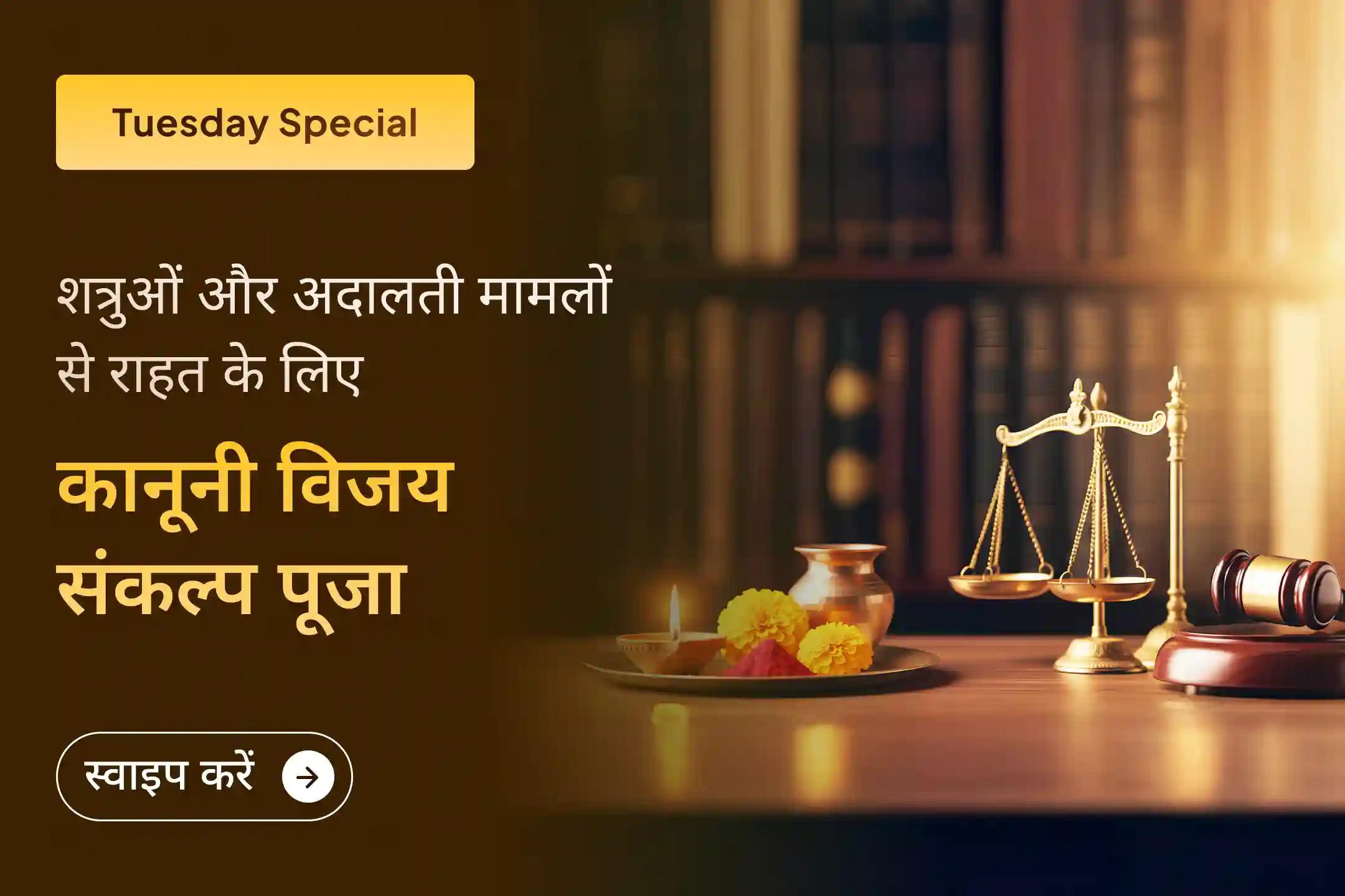 ⚖️ शत्रुओं के षडयंत्रों और कानूनी मामलों से जूझ रहे हैं? हरिद्वार स्थित माँ बगलामुखी मंदिर में विशेष अनुष्ठानों से न्याय का आशीर्वाद प्राप्त करें 🙏