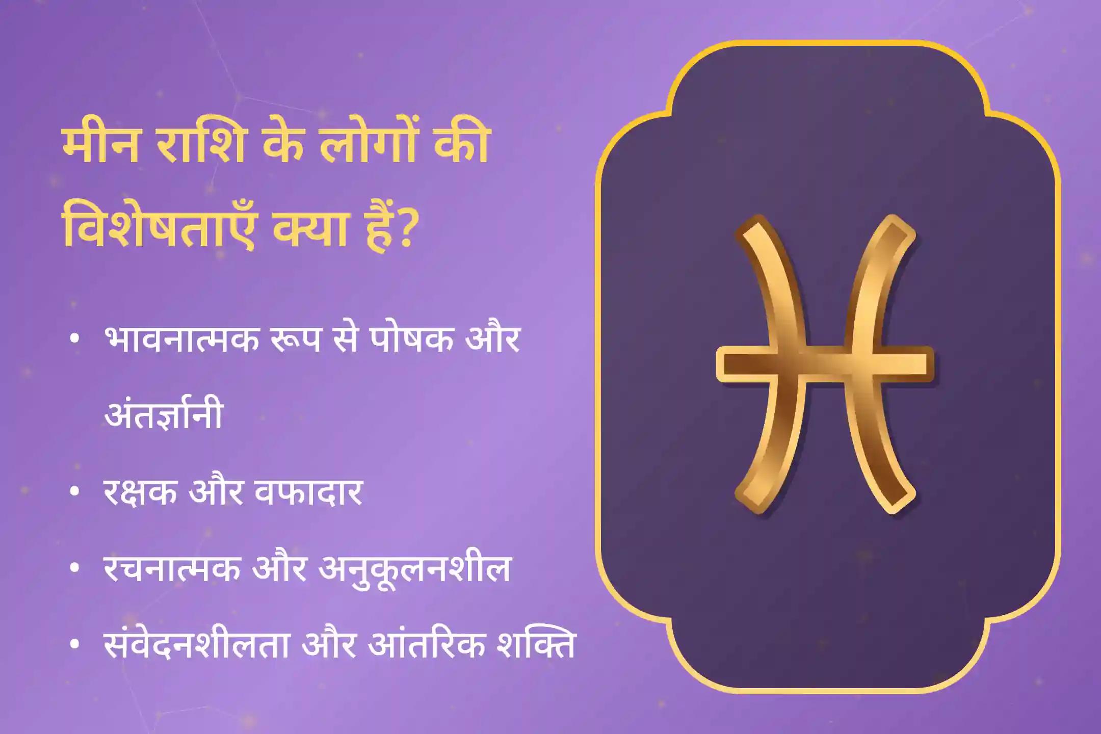 क्या आपकी राशि भी मीन है और शनि की साढ़े साती की वजह से होने वाली चिंता और पैसों की दिक्कत से परेशान है तो जुड़ें खास इस राशि के लिए की जाने वाली विशेष शनि साढ़े साती शांति पूजा 🕉️🔥 ⚫