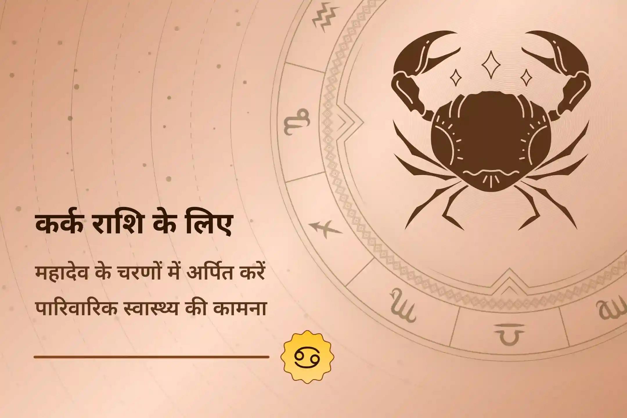 🙏 माता–पिता के स्वास्थ्य और ❤️ अपने दिल से जुड़ी बिमारी से बचाव की प्रार्थना के लिए जुड़ें देवों के देव महादेव 🕉️ को समर्पित विशेष अनुष्ठान से..