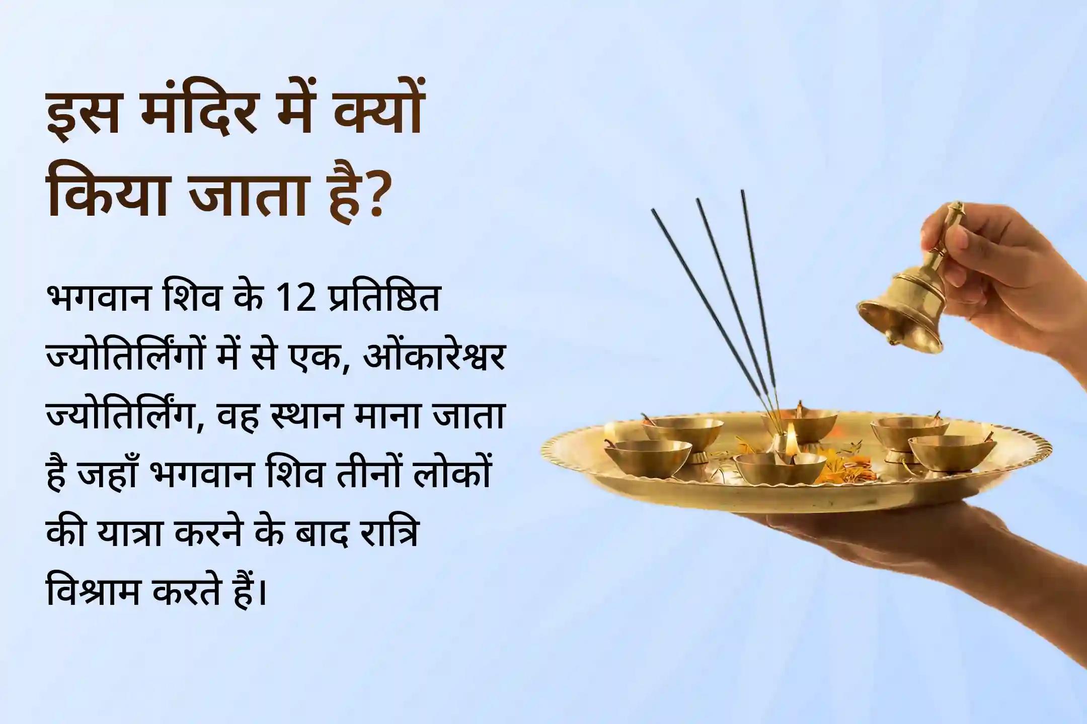 🙏 क्या आप बार-बार होने वाली बीमारियों या उन्नति की धीमी रफ्तार से परेशान हैं? इस सोमवार पाएं सीधे ओंकारेश्वर ज्योतिर्लिंग का दिव्य आशीर्वाद 🕉️💪