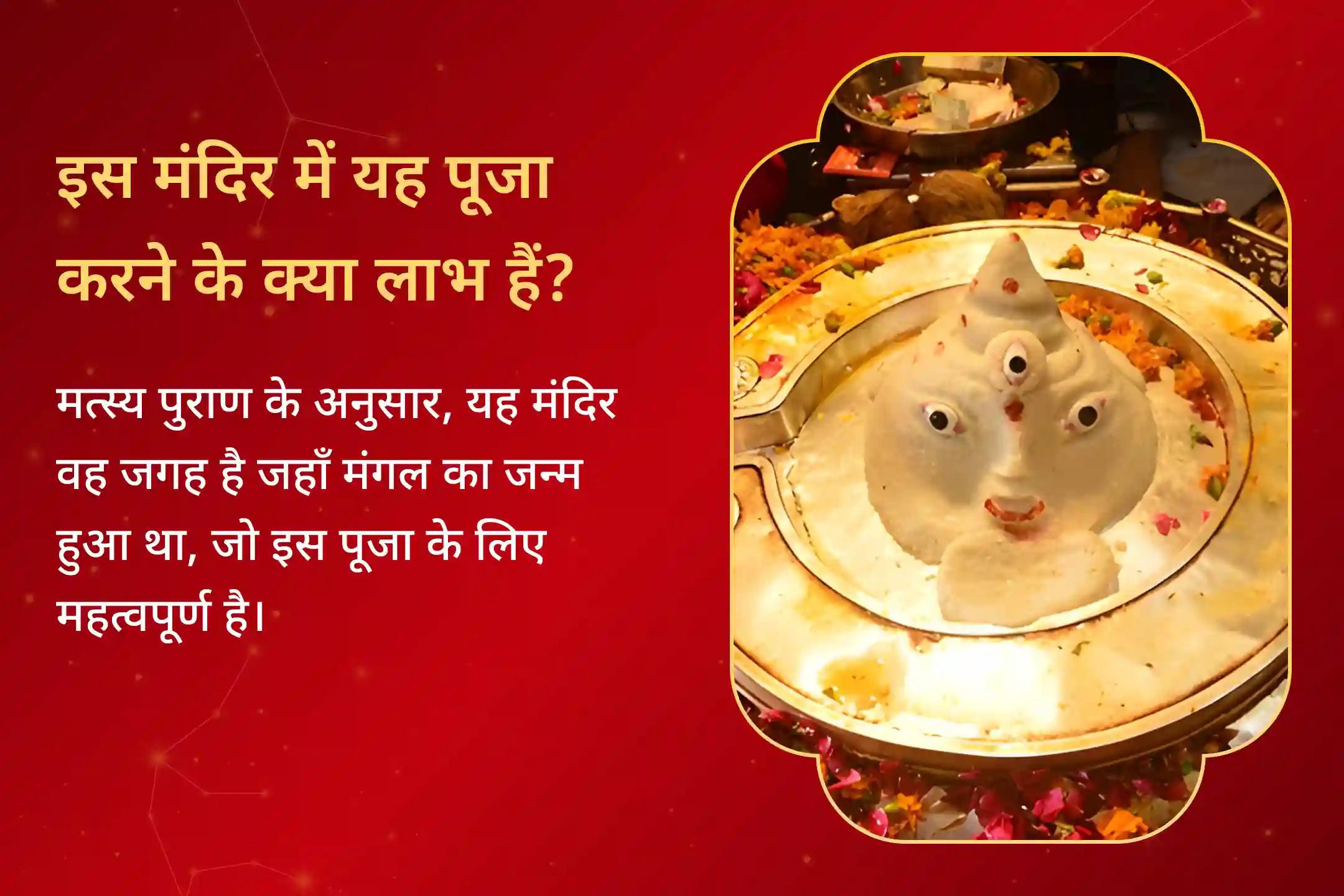 🔱😟 क्या आप अपनी सेहत पर असर डालने वाली समस्याओं से परेशान हैं? यह खास पूजा श्री हनुमान जी की ढाल और मंगल देव के आशीर्वाद के लिए जानी जाती है 🔱