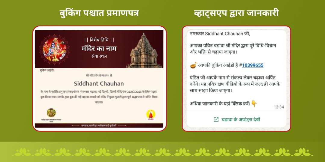 2025 अंतिम पूर्णिमा वृंदावन कामधेनु गौसेवा