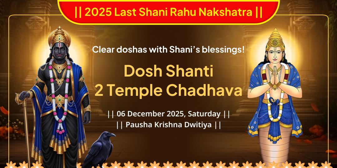 2025 Last Rahu Nakshatra Saturday Mahayog Dosh Shanti Chadhava Seva