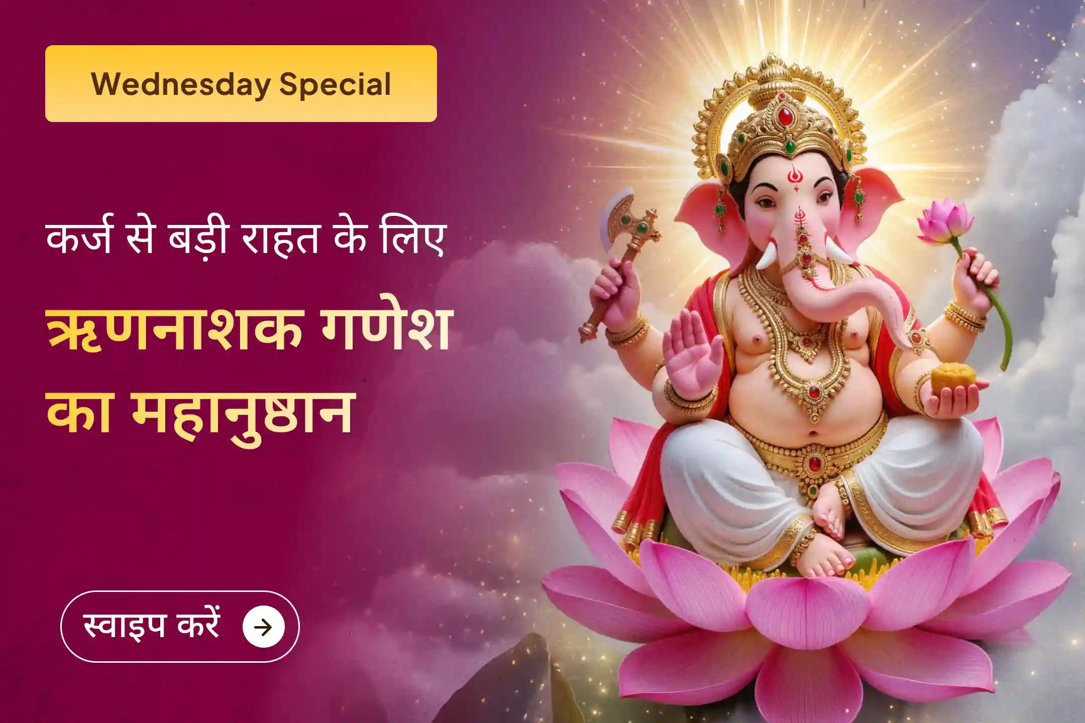 💰 लाख कोशिशों के बाद भी कर्ज से निकल नहीं पा रहे? उज्जैन के सबसे प्राचीन मंदिर में विघ्नहर्ता गणेश के भव्य अनुष्ठानों का सुनहरा अवसर 💰