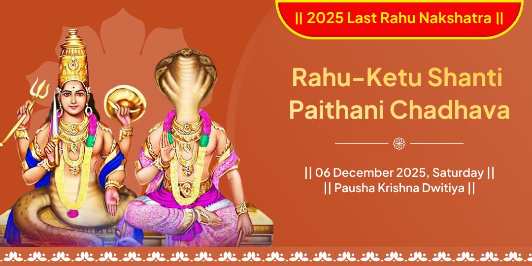 2025 Last Rahu Nakshatra Rahu Paithani Temple Chadhava