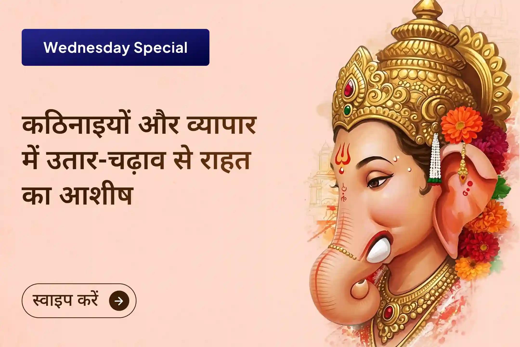 बातचीत में दिक्कतें, व्यापार में उतार–चढ़ाव का सामना कर रहे हैं?  बुध को शांत करें और आज ही अपने मार्ग को स्पष्ट करें। ✨🌿✨📿🌿