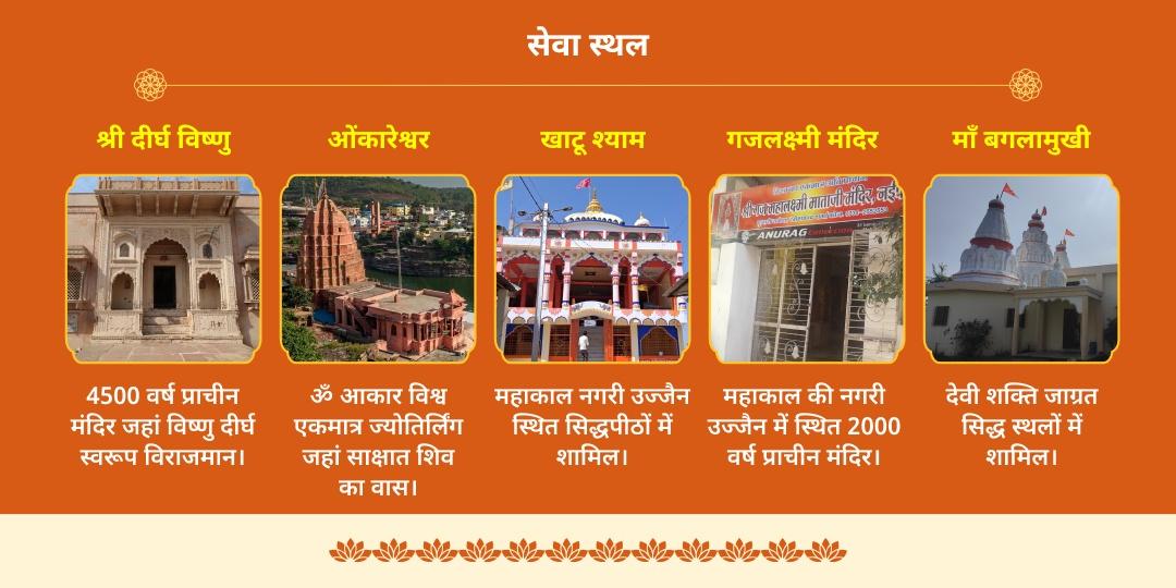 सफला एकादशी पंच पुण्यप्रदायक पंचदेव पंचहवन पंचतीर्थ महाचढ़ावा