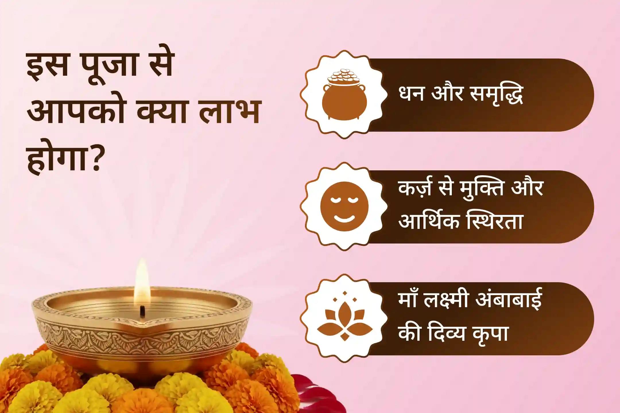 7,000 साल पुरानी उस शक्तिपीठ में जहाँ देवी सती की आंखें गिरी थीं, इस पवित्र लक्ष्मी पूजा का आयोजन करवाएं और धन, समृद्धि तथा लंबे समय से चल रहे आर्थिक बोझ से राहत पाने के लिए आशीर्वाद प्राप्त करें ✨