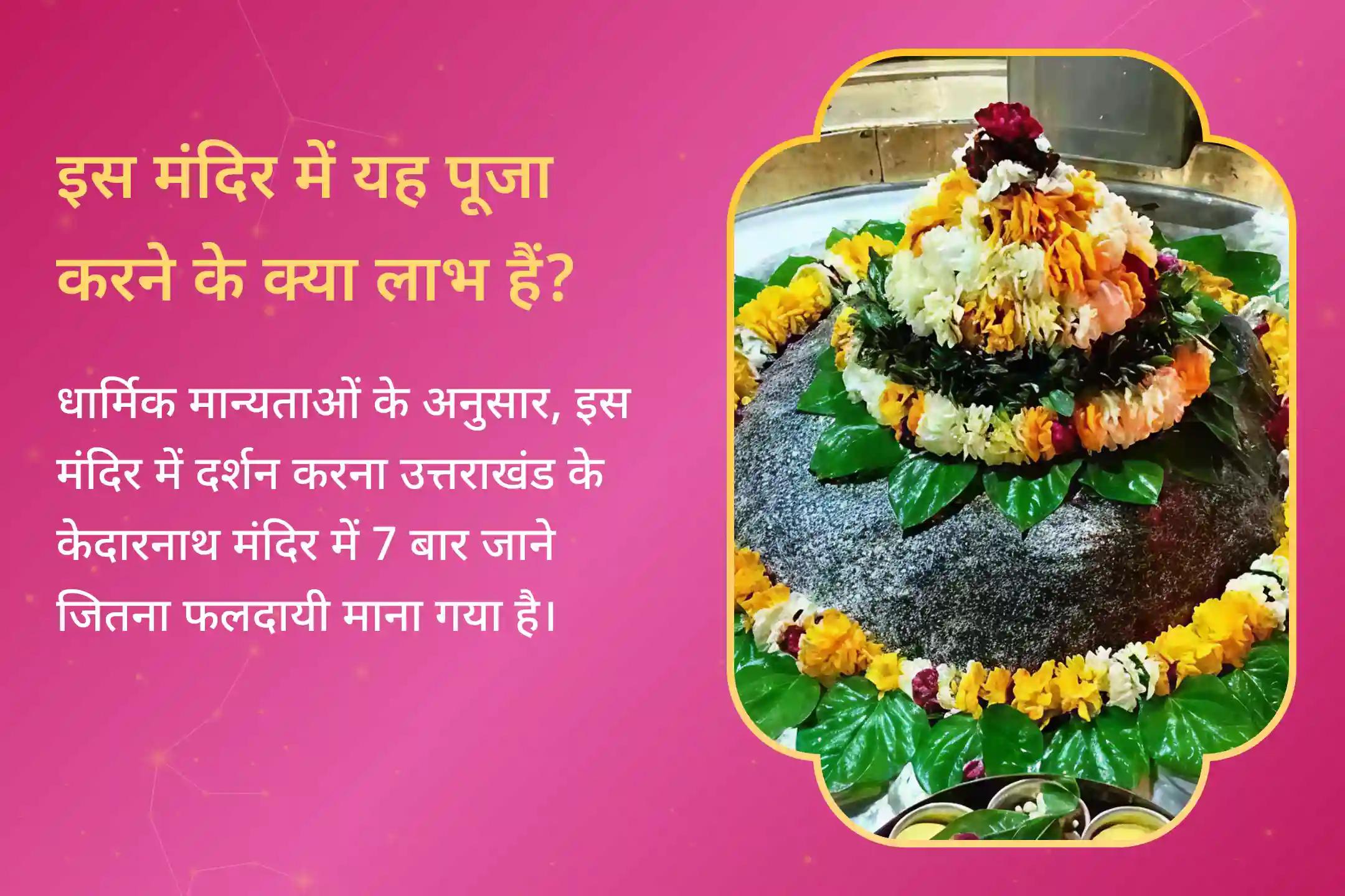  ♎ यदि आपकी या पार्टनर की राशि तुला है और रिश्ते में मिठास-सामंजस्य की कामना कर रहे हैं तो गौरी केदारेश्वर महादेव की कृपा जीवन को नई दिशा दिखा सकती है… 