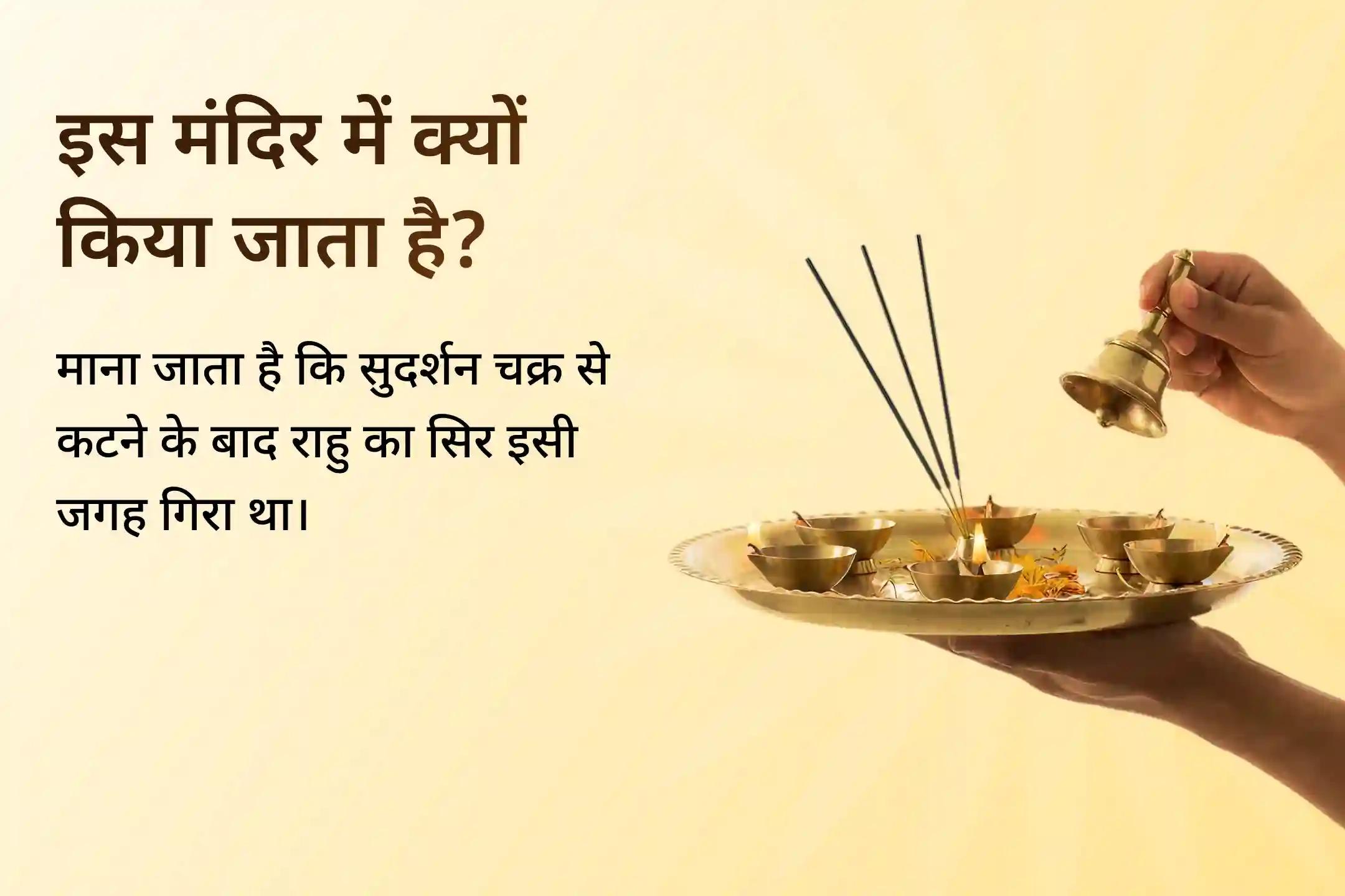 : 🙏 इस एकादशी के दिव्य काल में राहुदेव के सबसे प्राचीन मंदिर में आराधना और दशांश हवन से पाएं बेहतर स्वास्थ्य और स्पष्टता का दिव्य आशीर्वाद 🙏