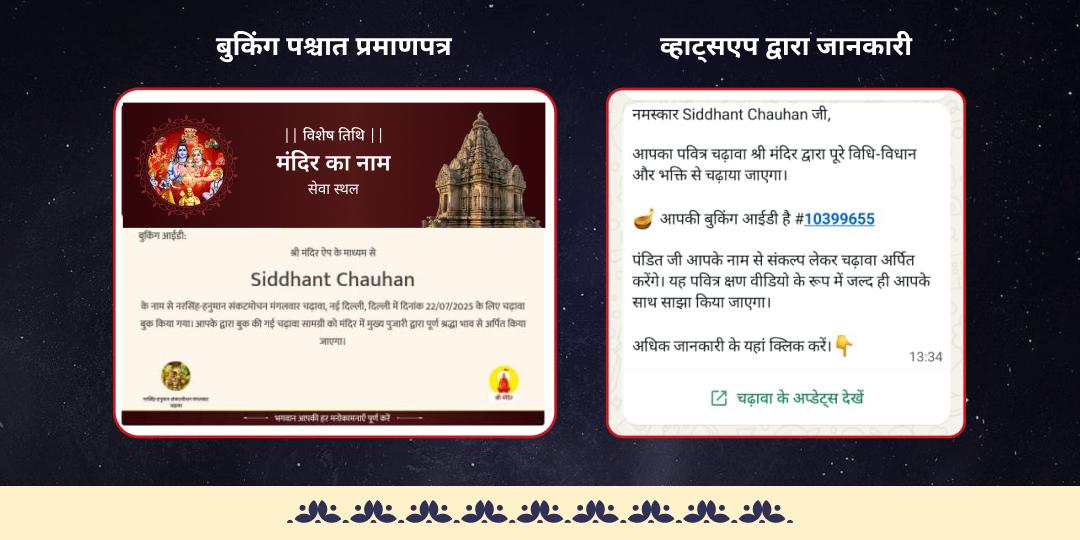 सोम पुष्य नक्षत्र महायोग शिव-शनि-गुरु सिद्धिदायक महाचढ़ावा