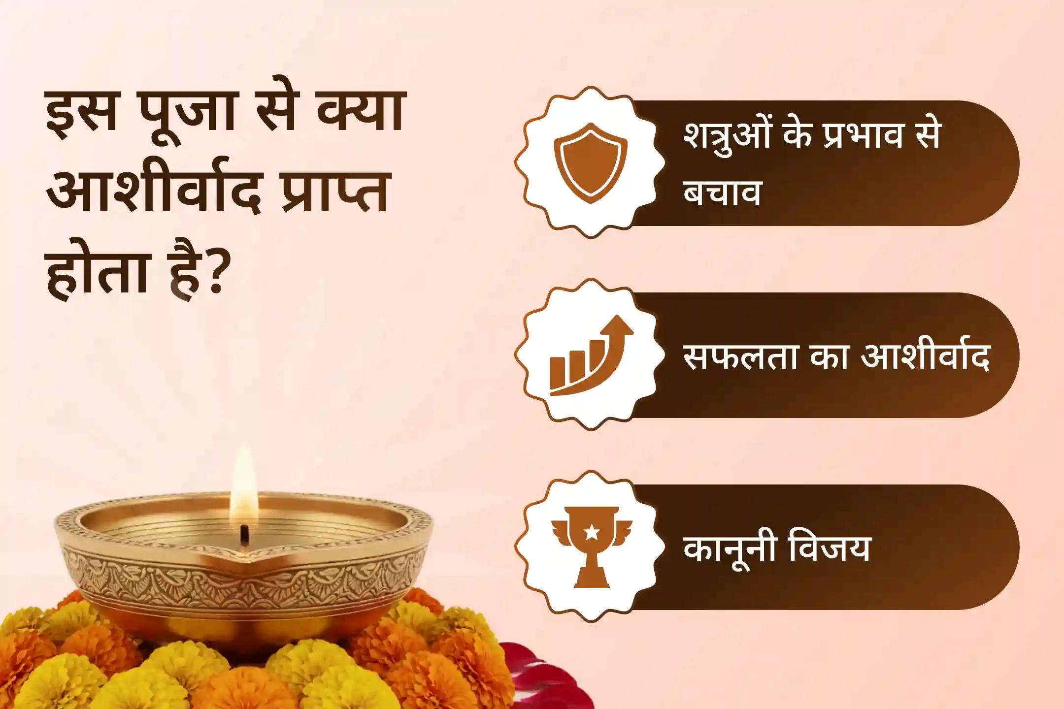 ⚖️ शत्रुओं पर विजय और अदालती मामलों में आशीर्वाद पाने के लिए मां बगलामुखी और शनिदेव की संयुक्त आराधना से जुड़ें।🙏