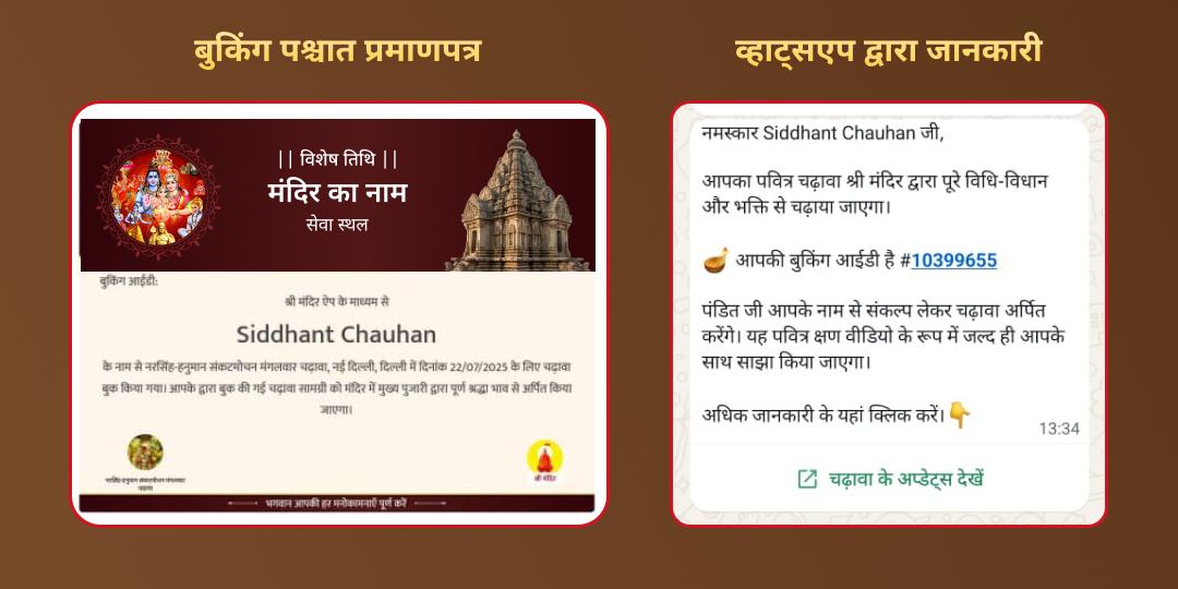 सफला एकादशी सोमवार योग शिव, विष्णु एवं खाटू त्रिशक्ति चढ़ावा