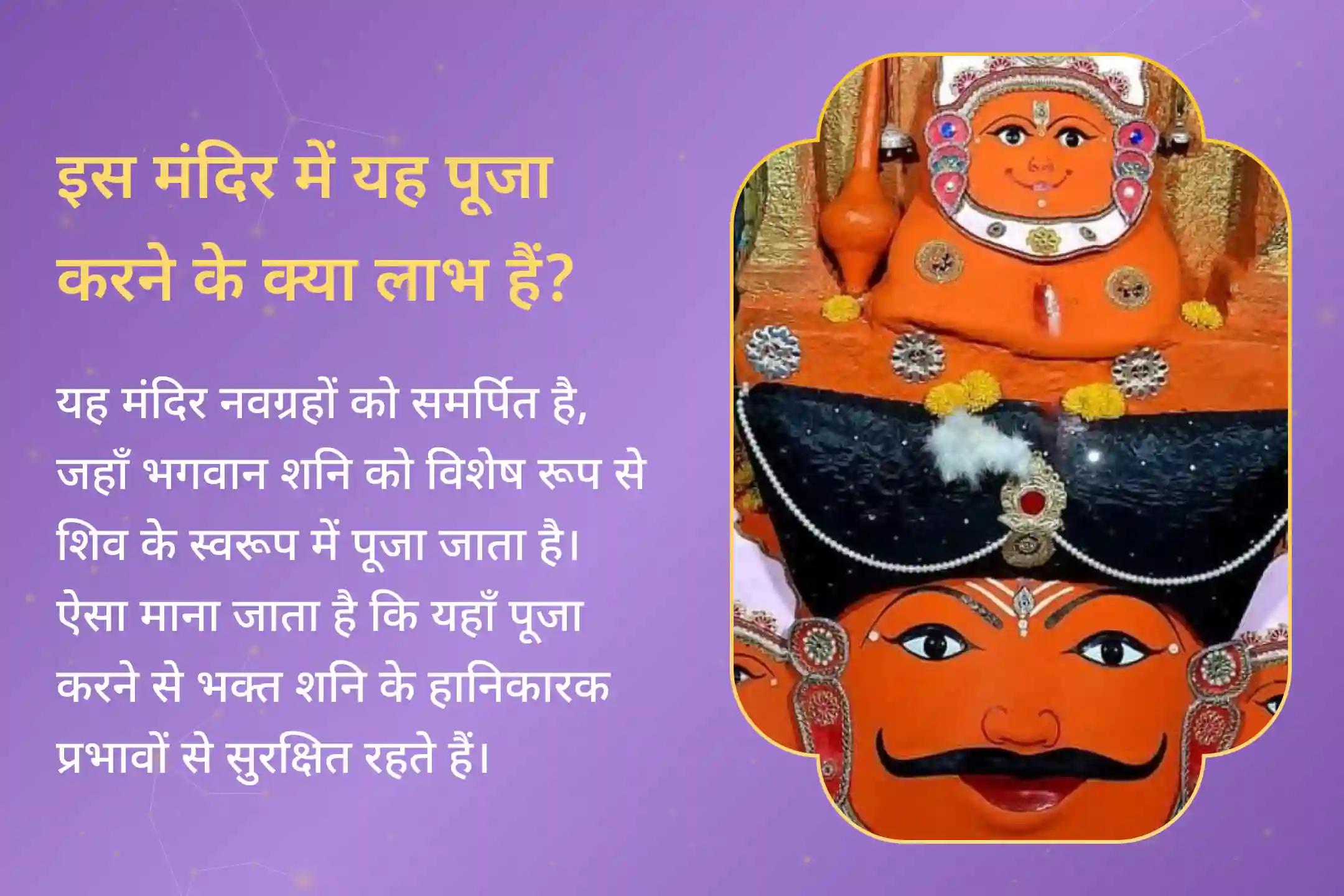 क्या आपकी राशि भी मीन है और शनि की साढ़े साती की वजह से होने वाली चिंता और पैसों की दिक्कत बढ़ती जा रही है? नवग्रह शनि मंदिर की इस पूजा में भाग लें… 🕉️🔥 ⚫