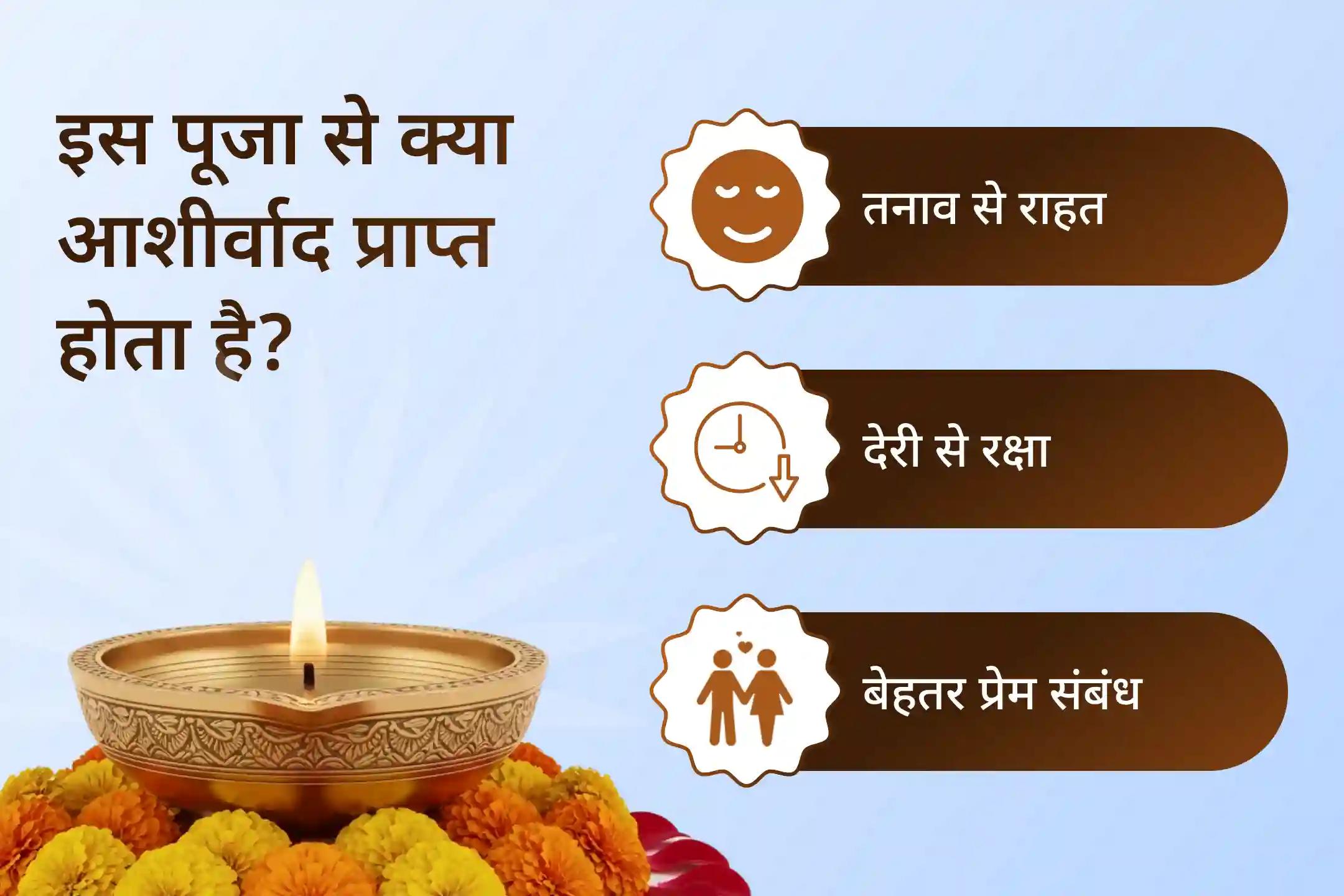 अगर आप 2026 में शनि दोष का बोझ नहीं ले जाना चाहते, तो 2025 के इस अंतिम अवसर से न चूकें! यह दिव्य अवसर आपके जीवन की हर दिशा में शनि शांति, स्थिरता और शुभता स्थापित करता है।