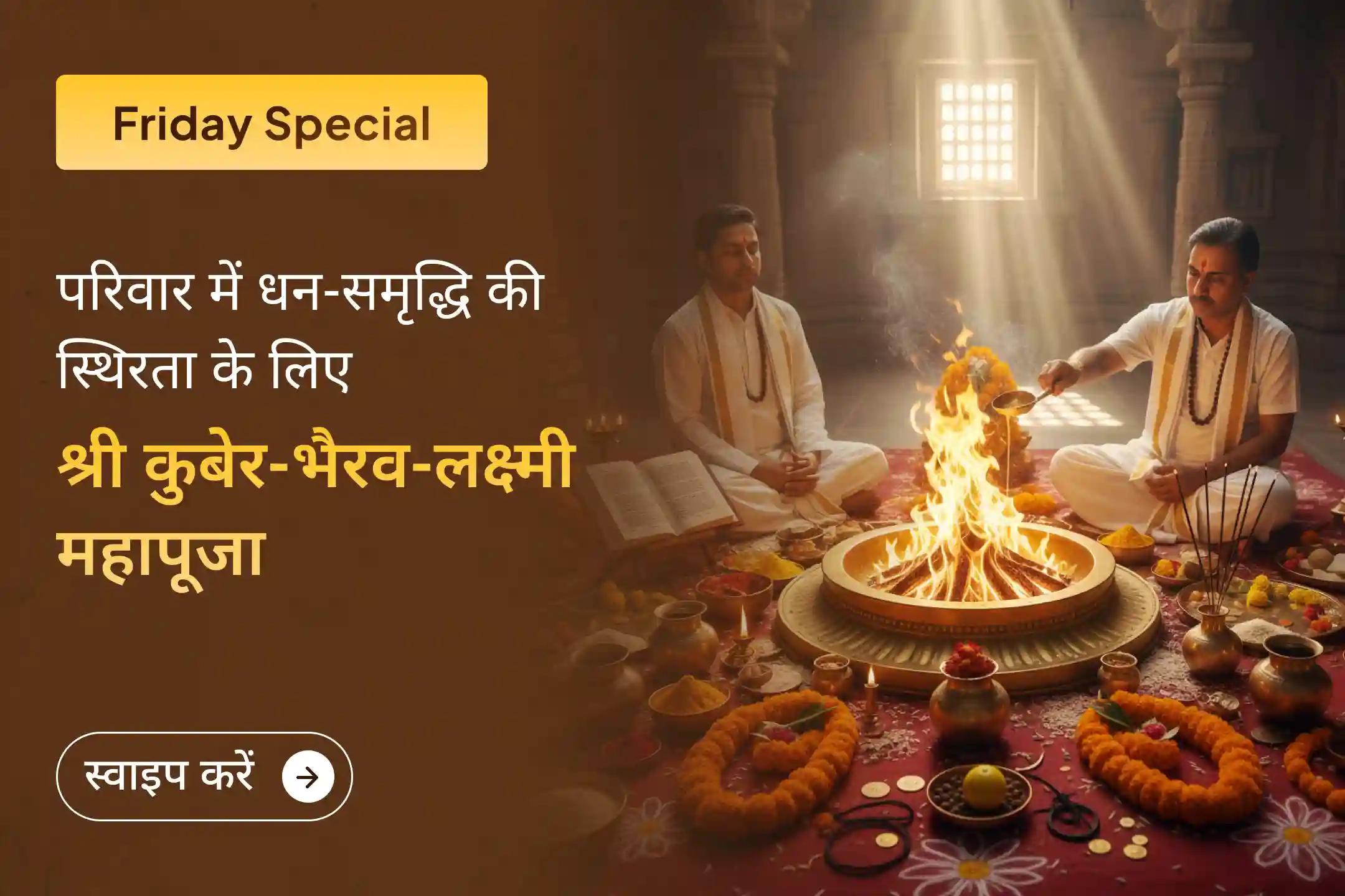 🔹 क्या आप मेहनत कर रहे हैं लेकिन फिर भी आर्थिक चिंताएं पीछा नहीं छोड़ रहीं? यह शक्तिशाली धन-स्थिरता अनुष्ठान जीवन में बड़े बदलाव ला सकता है… 🔹