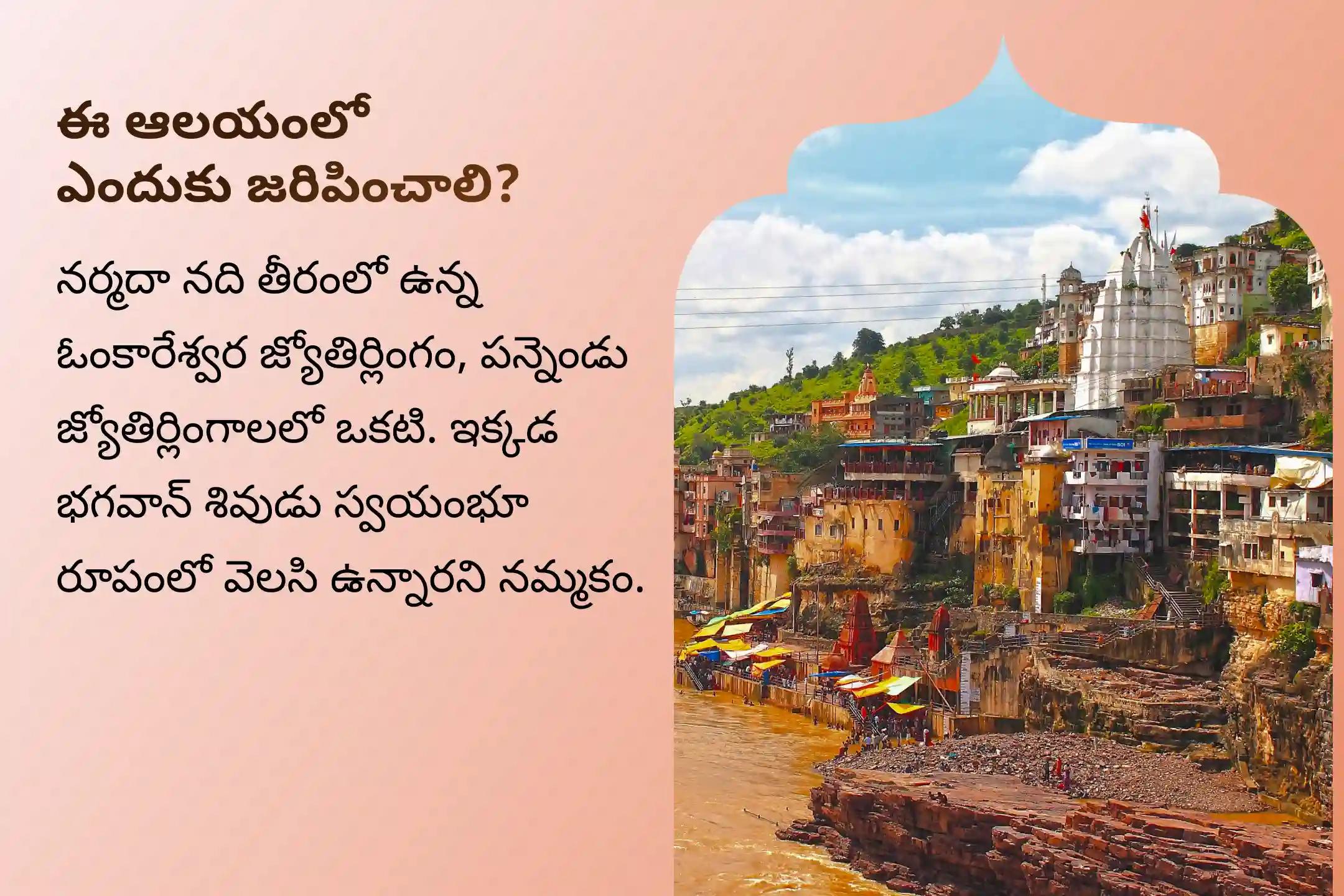 మీకు, మీ కుటుంబ సభ్యులకు మంచి ఆరోగ్యం మరియు శ్రేయస్సు కోసం  శివ - 'ఆరోగ్య ప్రదాత' జ్యోతిర్లింగం ప్రత్యేక పూజలో పాల్గొనండి.