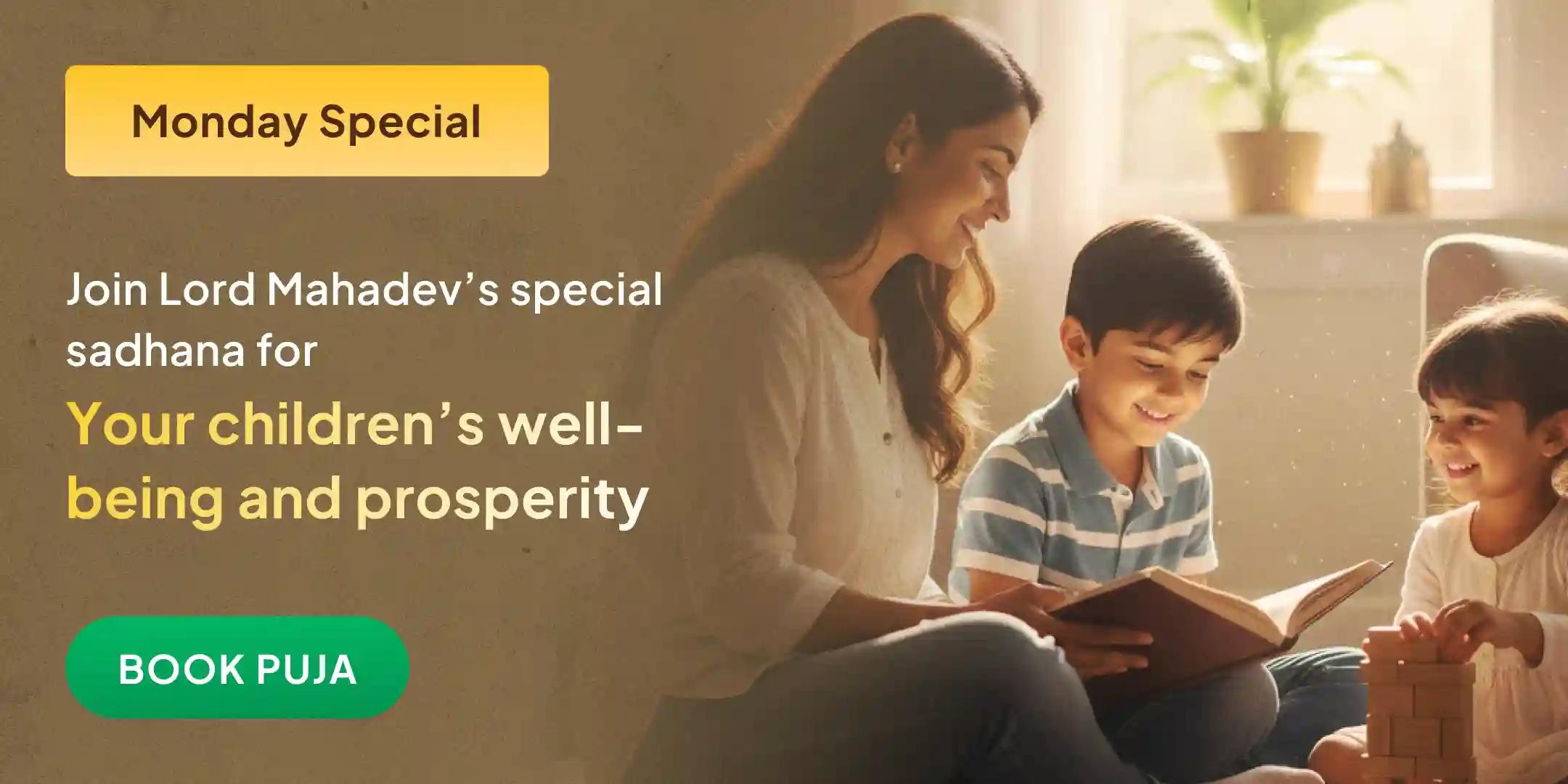 Grishneshwar Jyotirlinga Santaan Prapti Vishesh Puja