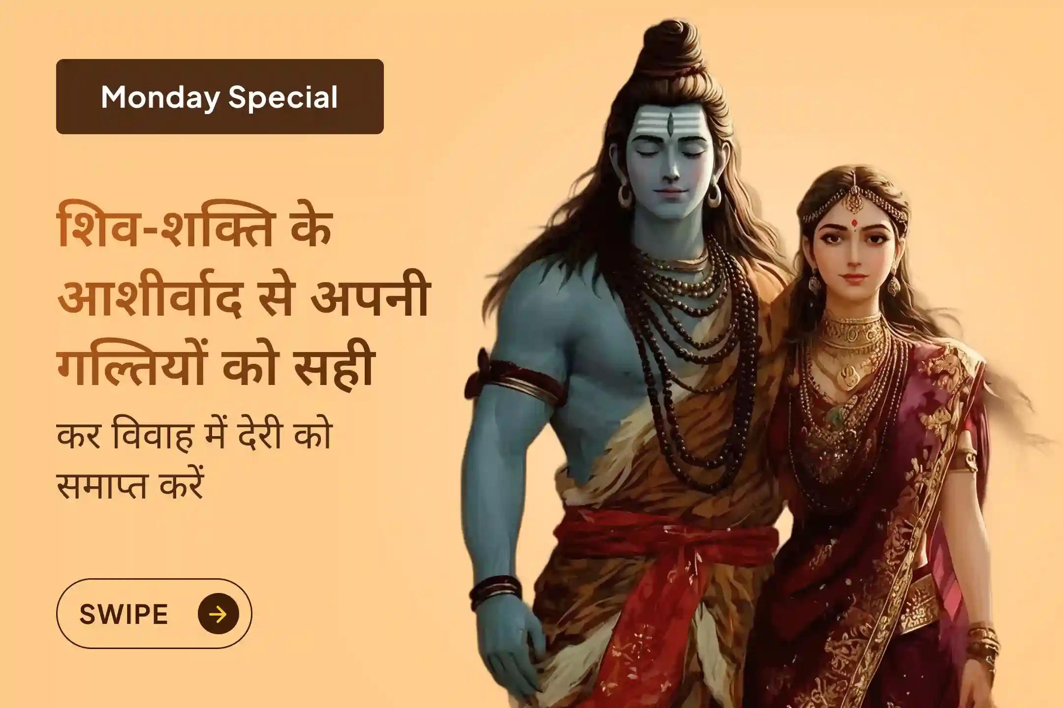 🌸जहाँ शिव और पार्वती का पवित्र मिलन हुआ, वहाँ विवाह में देरी दूर करने और प्रेम संबंधों में सामंजस्य बहाल करने के लिए दिव्य आशीर्वाद प्राप्त करें 👩‍❤️‍👨