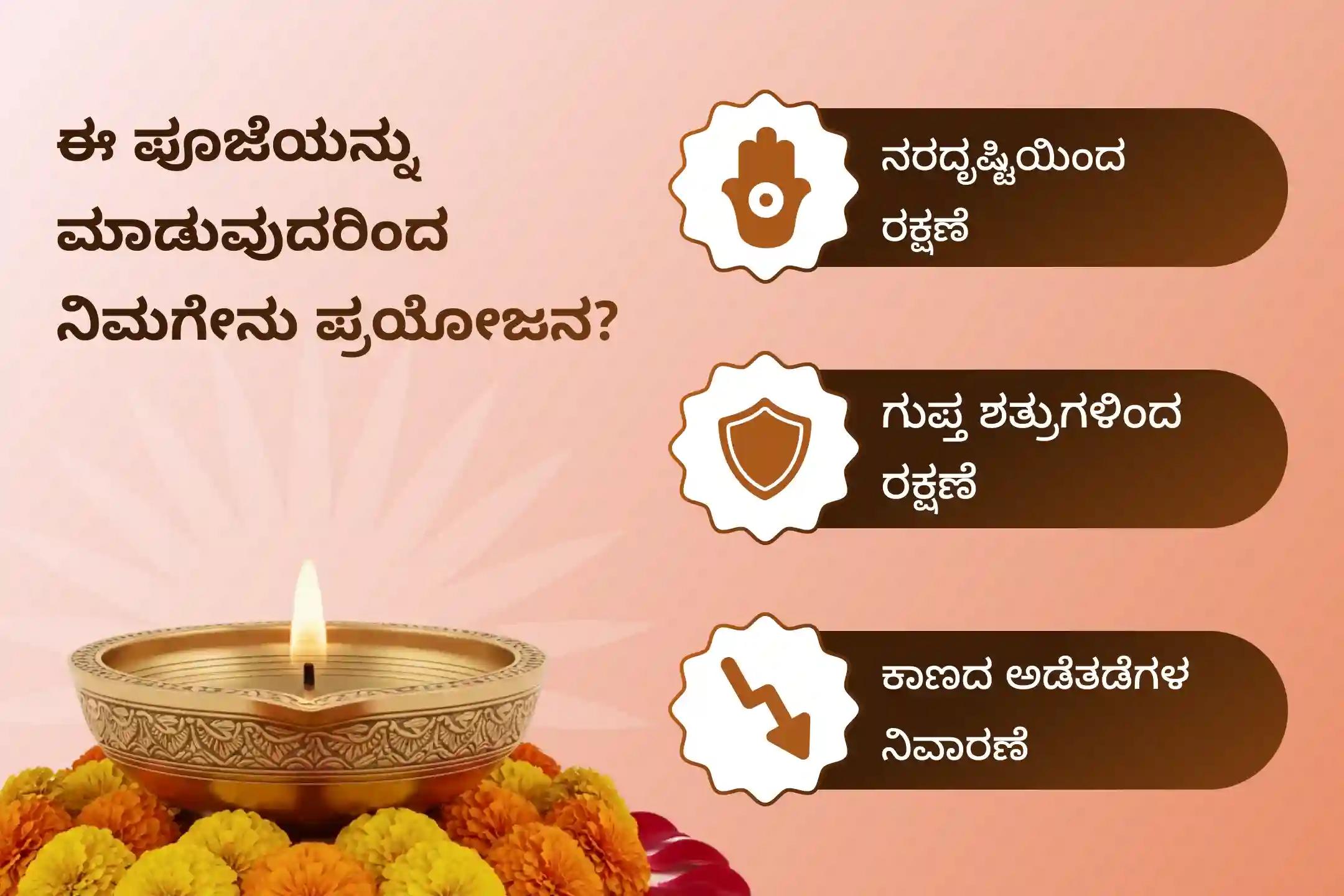 ಕೆಟ್ಟ ದೃಷ್ಟಿ, ಗುಪ್ತ ಶತ್ರುಗಳು, ಕಾಣದ ಅಡೆತಡೆಗಳಿಂದ ರಕ್ಷಣೆಗಾಗಿ 2026ರ ಮೊದಲ ಕಾಲಾಷ್ಟಮಿಯ ಸಂದರ್ಭದಲ್ಲಿ ನಡೆಯುತ್ತಿರುವ ಪ್ರತ್ಯಂಗಿರಾ–ನರಸಿಂಹ ವಿಶೇಷ 100 ಕೆಜಿ ಕೆಂಪು ಮೆಣಸಿನಕಾಯಿಗಳ ಆಹುತಿ ಮಹಾ ಯಜ್ಞದಲ್ಲಿ ಪಾಲ್ಗೊಳ್ಳಿ.