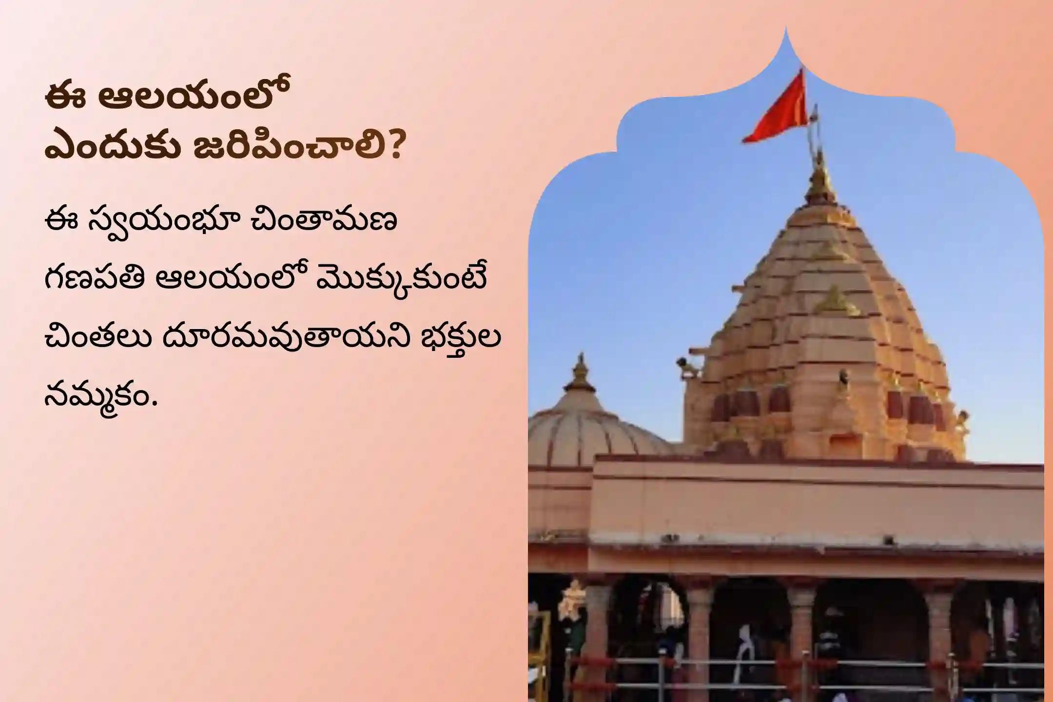 తమ వృత్తి లేదా అభివృద్ధిలో ఎదగాలని కోరుకునే వారు, వృత్తి మరియ విద్యలలో ఉత్తమ ఫలితాల కోసం గణేశ పూజ మరియు 1008 దుర్వా అర్చనలో పాల్గొనండి.