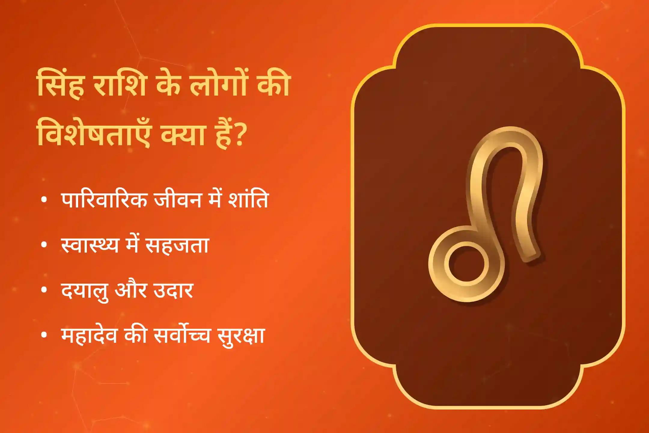 सिंह राशि के जातक, जो चुपचाप स्वास्थ्य संबंधी तनाव सह रहे हैं – इस सोमवार आपके लिए अपनी ताकत को फिर से मजबूत करने का अवसर है, जानिए कैसे..
