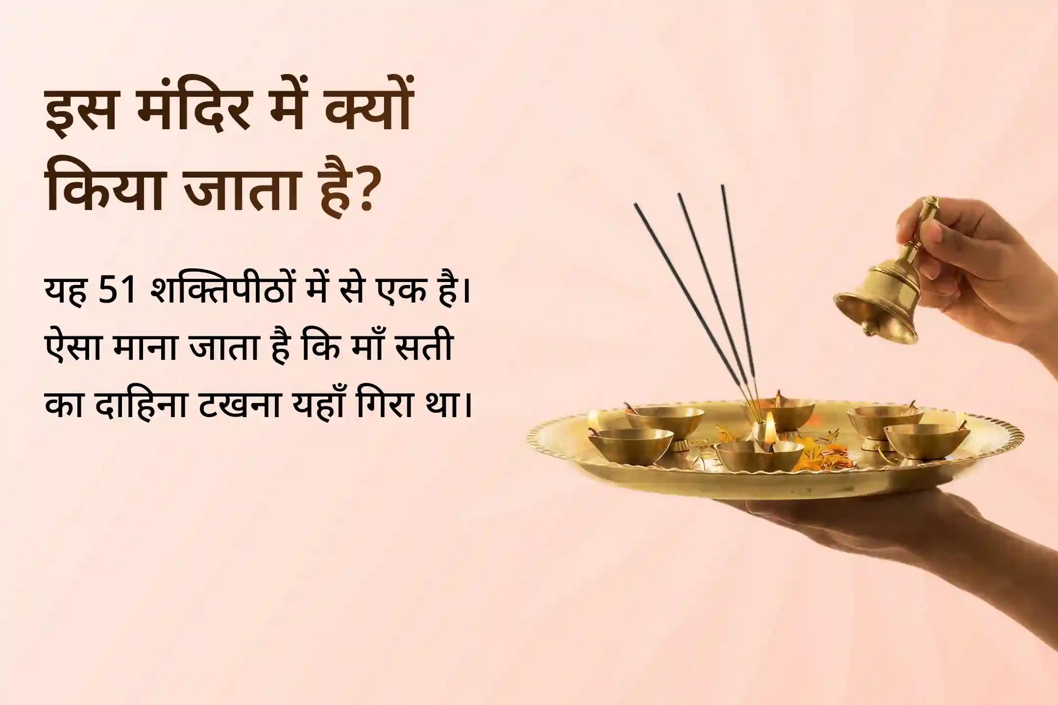 🙏 हर उस डर के लिए, जिसे आप बता नहीं सकते और हर उस नज़र के लिए, जिसे आप देख नहीं सकते… माँ भद्रकाली से पाएं दैवीय आशीर्वाद 🔱