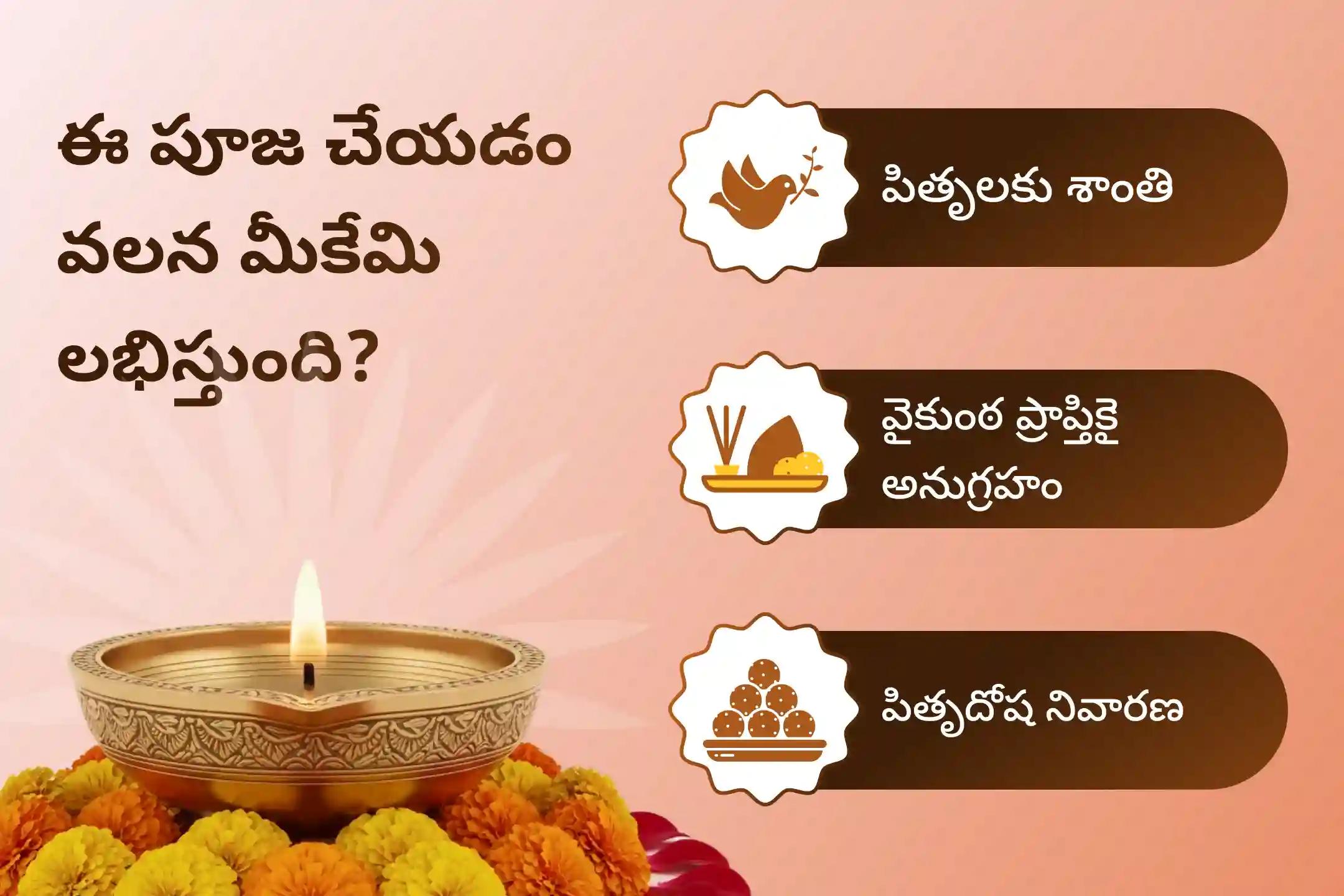 అతిపెద్ద ఏకాదశిన మరణించిన వారికి వైకుంఠ ప్రాప్తి కోసం శ్రీరంగపట్టణ క్షేత్రంలో నిర్వహించే వైకుంఠ ఏకాదశి ప్రత్యేక పితృ తిల తర్పణంలో పాల్గొనండి.