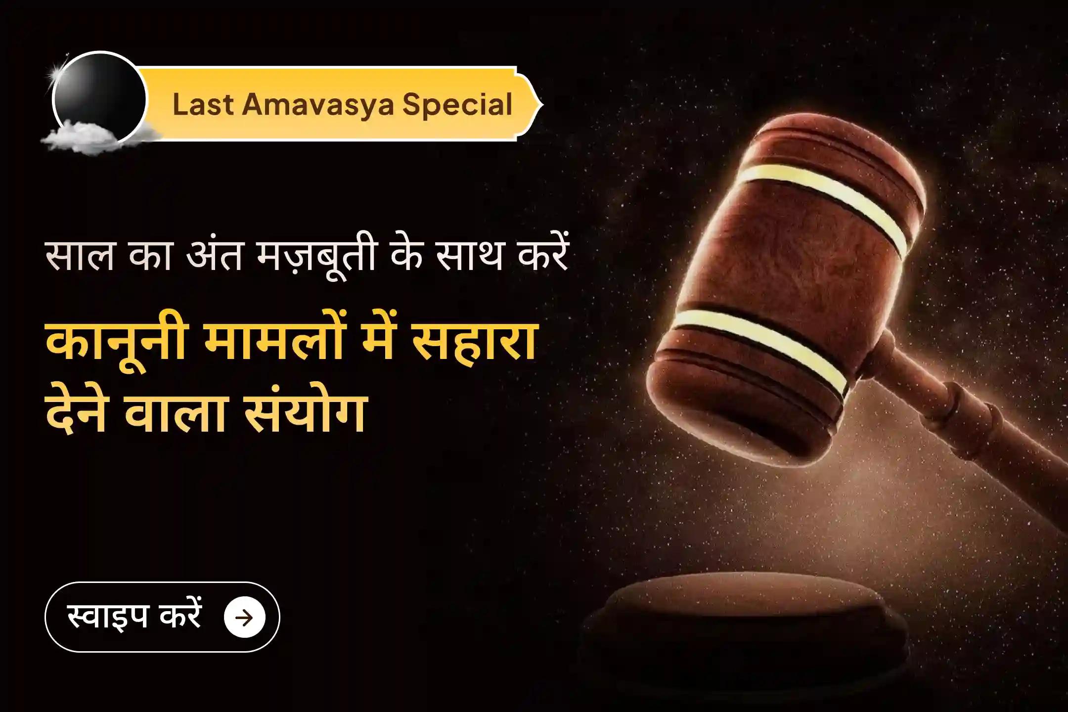 🕉️ 2025 की अंतिम शनिवार अमावस्या – वह क्षण जब पुरानी चिंताएँ दिव्य शक्ति के सामने हल्की होने लगती हैं 🔱🙏