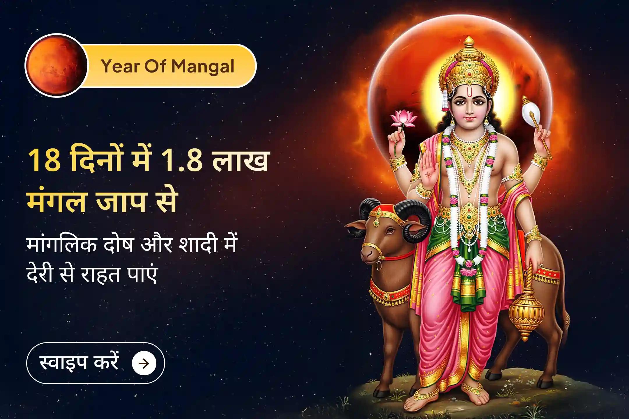 📿 अगर आप शादी के लिए फिर 9 साल इंतजार नहीं करना चाहते, तो इस साल देरी खत्म करवाने और शुभ विवाह का आशीर्वाद पाने का आखिरी अच्छा मौका यही है। 📿