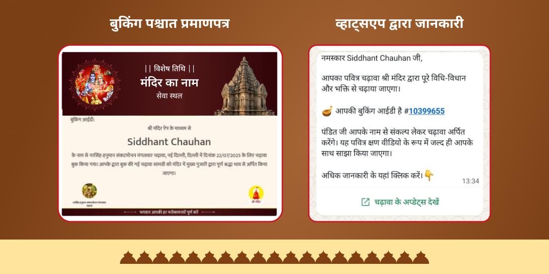 वर्ष अंतिम अमावस्या पितृ शांति काशी ब्राह्मण सेवा एवं पिशाच मोचन कुंड हवन