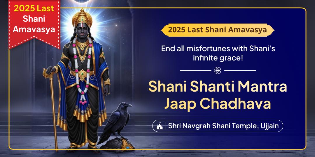 This 2025 Last Shani Amavasya ’s divine conjunction is your opportunity to ease Shani related Doshas with a sacred Chadhava at Mahakalnagri Ujjain’s Navgrah Shani Temple!