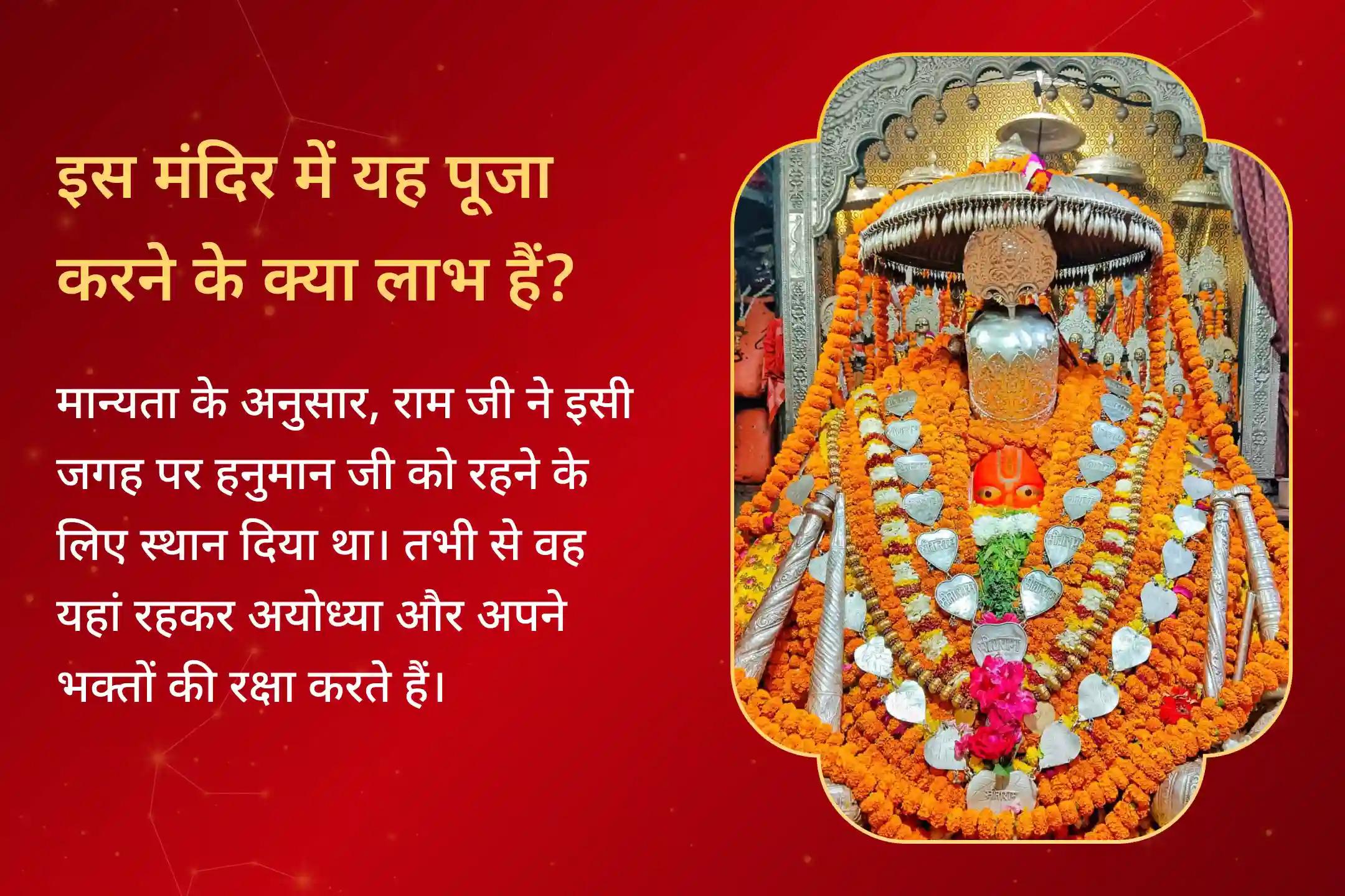 ♈ आने वाले साल 2026 के लिए अपनी मेष राशि की ऊर्जा, साहस और सफलता को बढ़ाने के लिए कराएं विशेष मेष हनुमान जी की महापूजा ♈