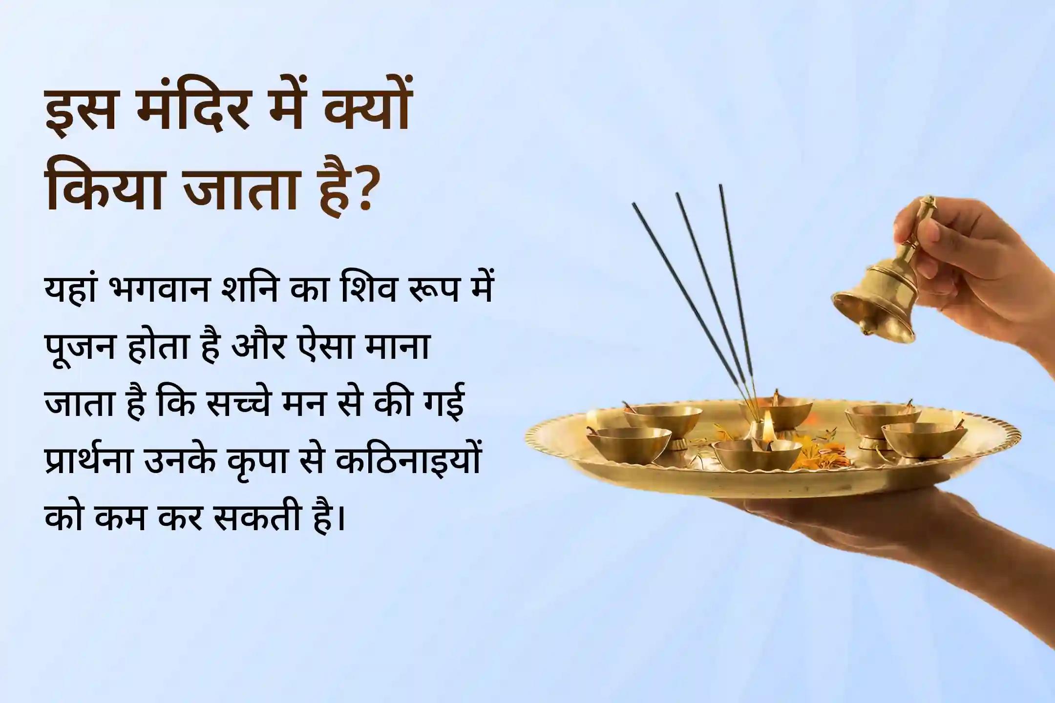 🪔 क्या आपके जीवन में चुनौतियाँ बनी हुई हैं? दिव्य कृपा प्राप्त करें और इस शक्तिशाली शनि महापूजा के माध्यम से स्थायी राहत का अनुभव करें।