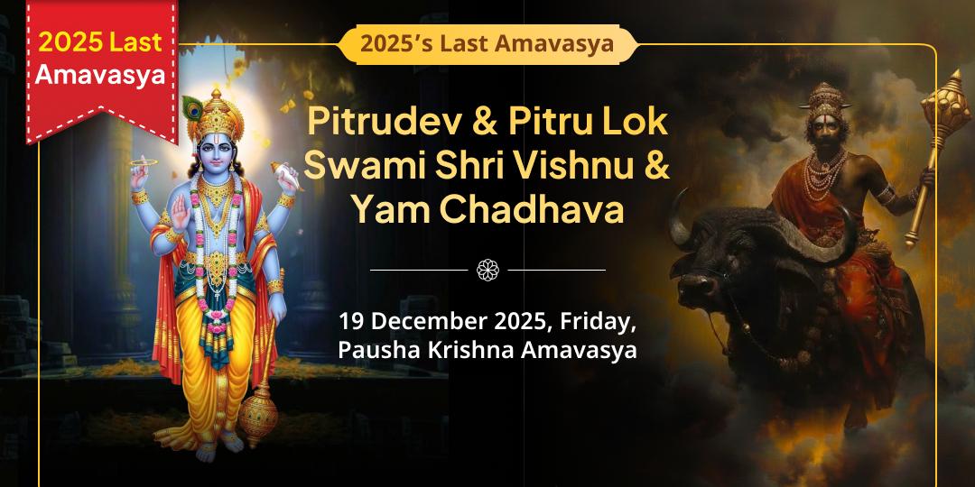 2025’s Last Amavasya Pitrudev & Pitru Lok Swami Shri Vishnu & Yam 2 Temple Chadhava