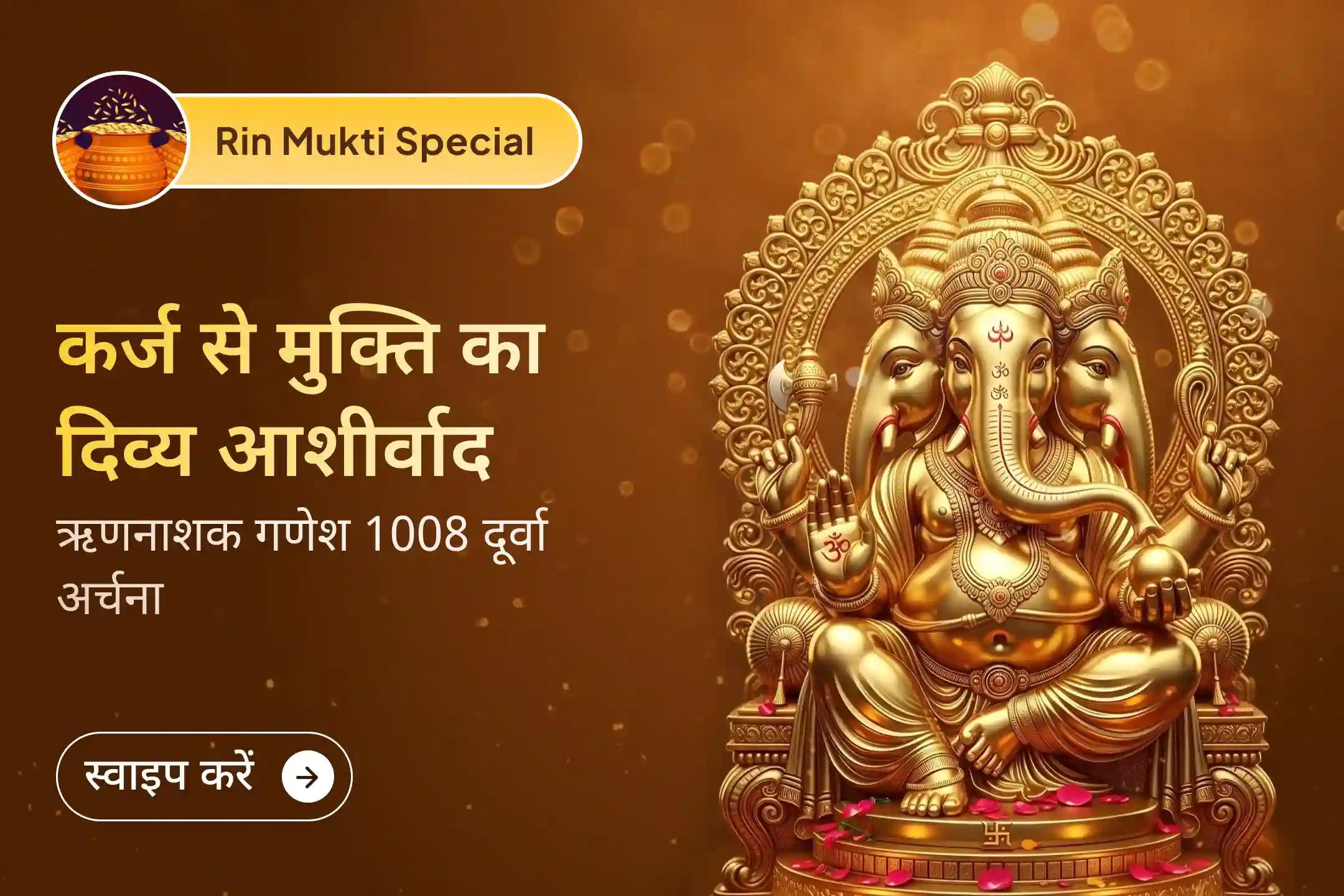 💰 लाख कोशिशों के बाद भी कर्ज से निकल नहीं पा रहे? उज्जैन के सबसे प्राचीन मंदिर में विघ्नहर्ता गणेश के भव्य अनुष्ठानों का सुनहरा अवसर 💰 