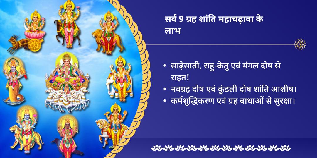 2025 अंतिम शनि अमावस्या कुंडली सर्व 9 ग्रह शांति चढ़ावा