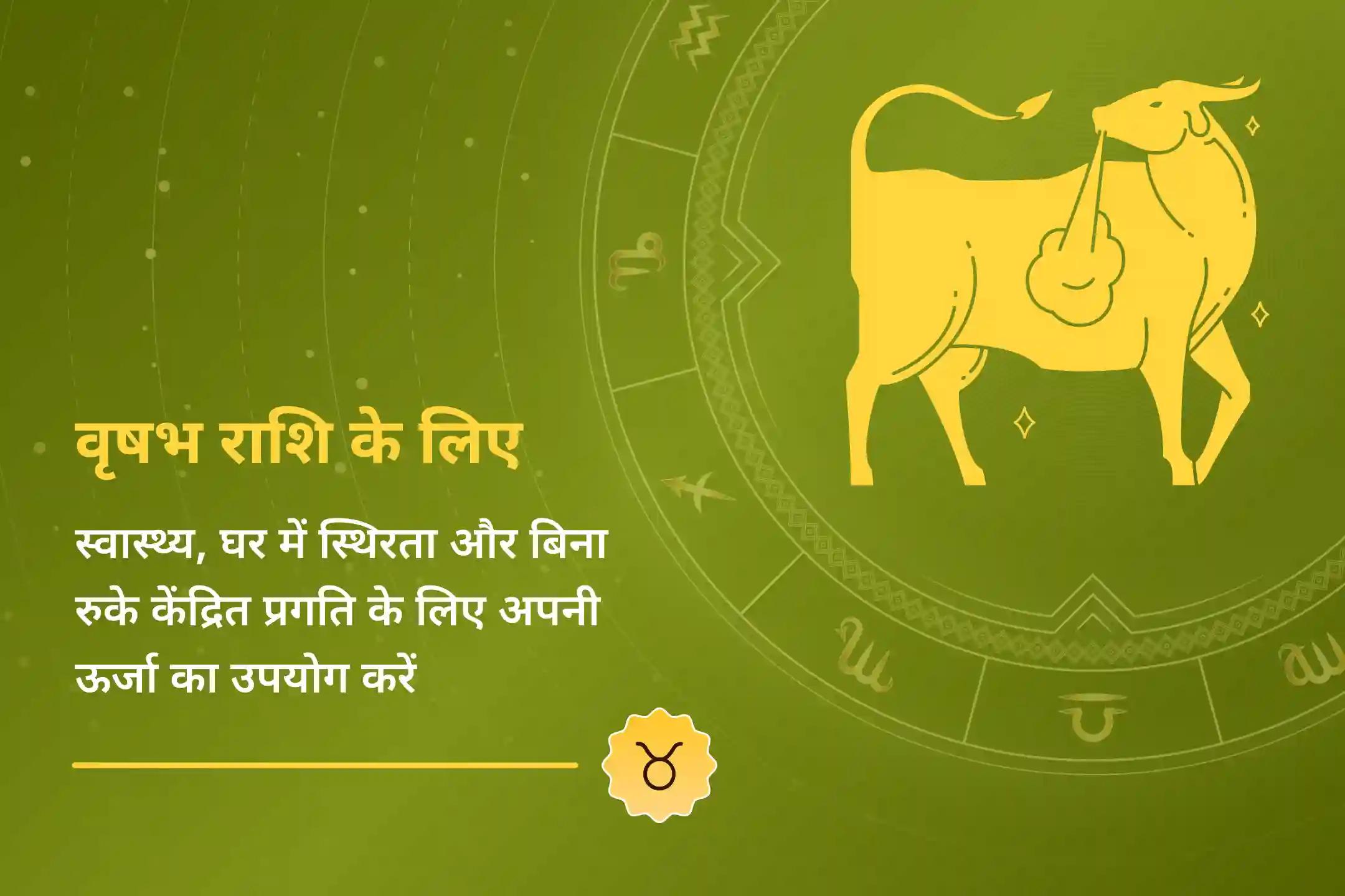 🐂 क्या 2026 में आपकी स्थिरता कम और ध्यान भटक रहा है? सुरक्षा, स्थिरता और दक्षता के लिए भगवना शिव, माँ लक्ष्मी और शक्ति का आशीर्वाद प्राप्त करें।
